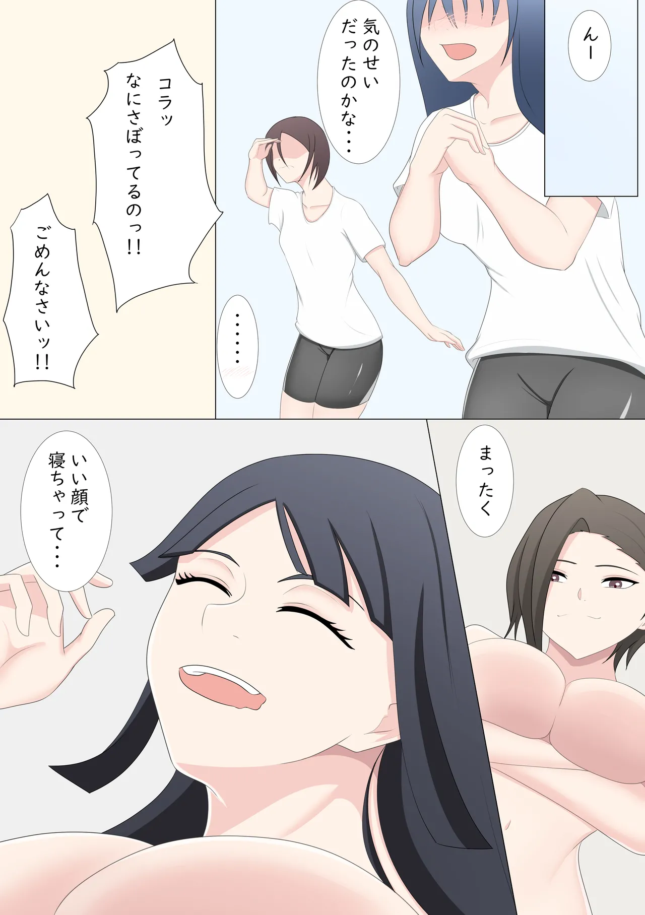 Roshutsu LESSON - Page 53
