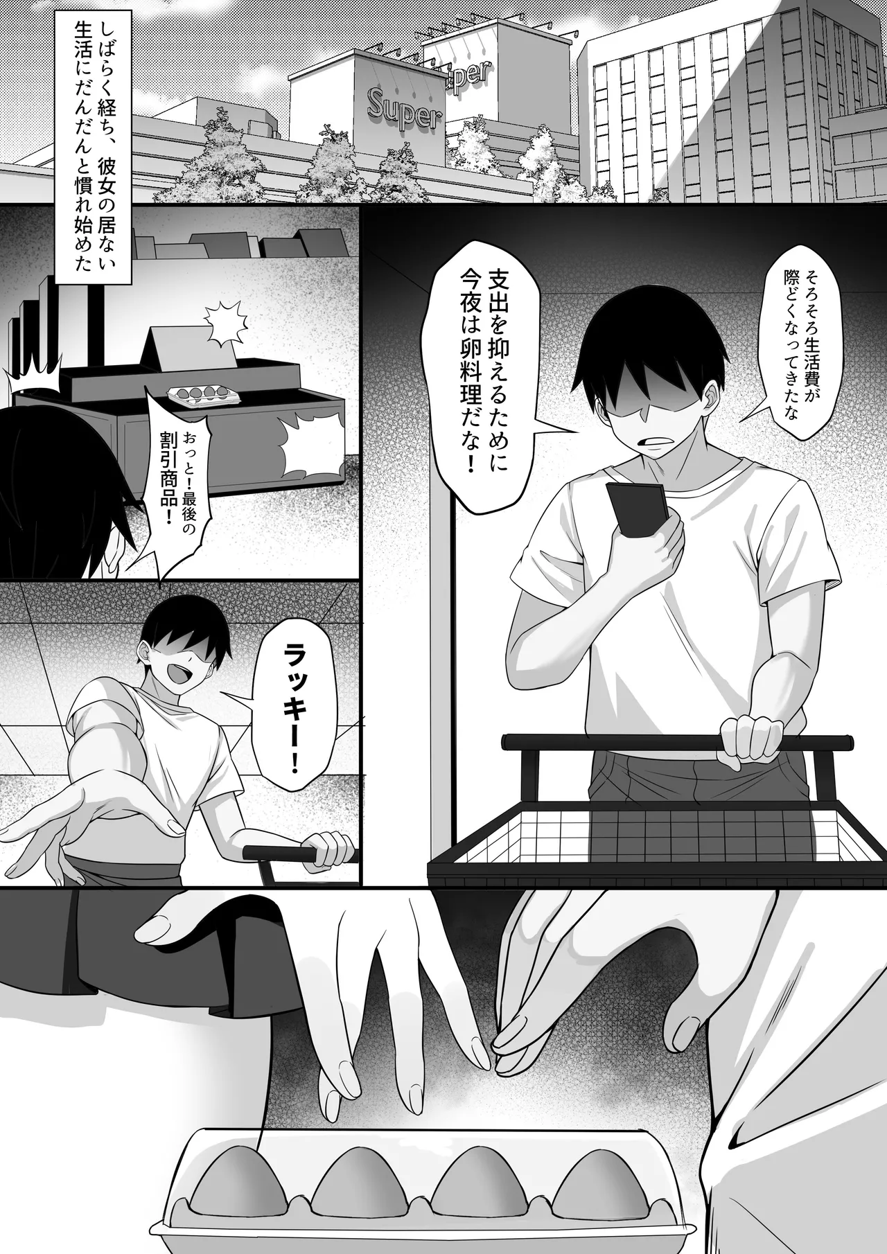 Ore no Joukyou Seiseikatsu "Shizuru Ninshin Kouhen" - Page 6