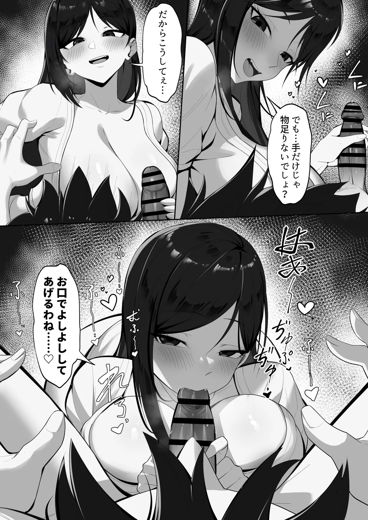 Ore no Joukyou Seiseikatsu 18 "Tonari no Hitozuma Tokushuu Hen" - Page 13