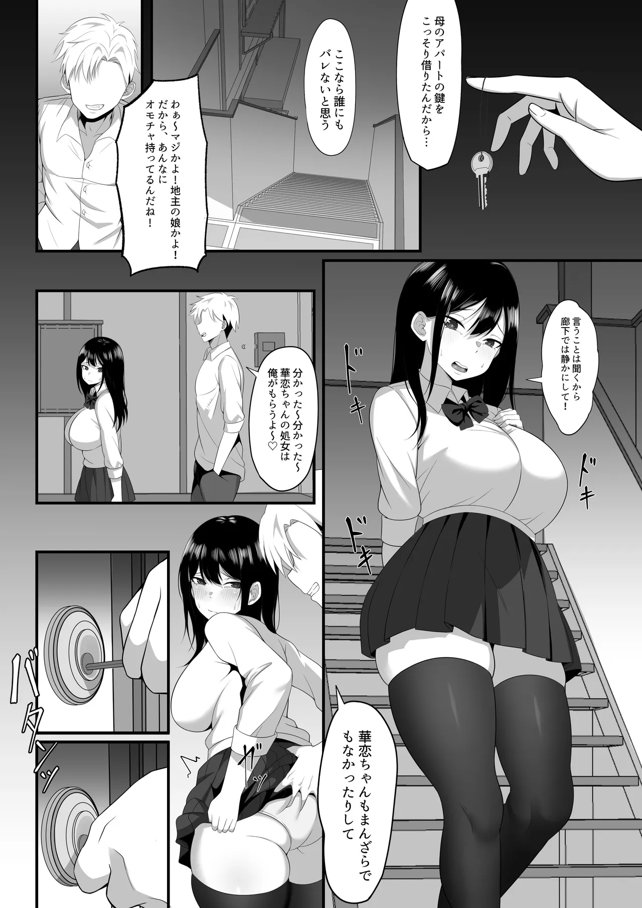 Ore no Joukyou Seiseikatsu Souchuuhen page 11 original parody - maid milf hentai manga - read online free