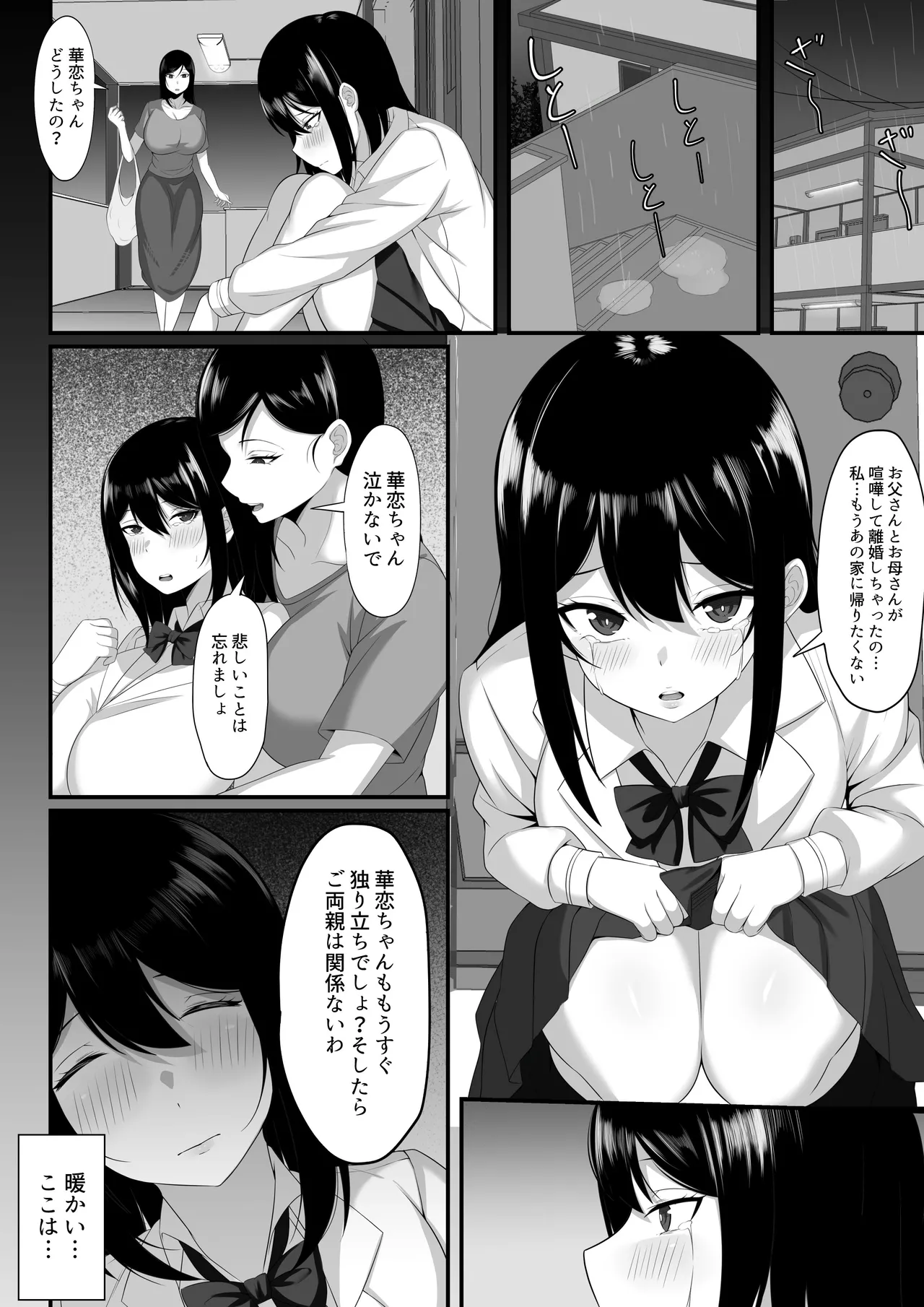 Ore no Joukyou Seiseikatsu Souchuuhen page 17 original parody - maid milf hentai manga - read online free