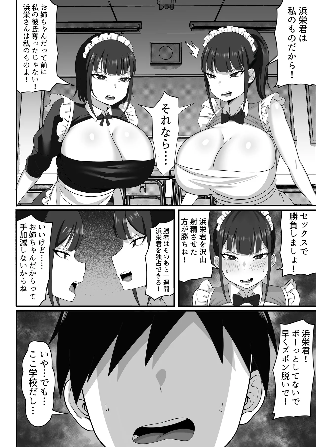 Ore no Joukyou Seiseikatsu Souchuuhen page 81 original parody - stockings big breasts hentai manga - read online free