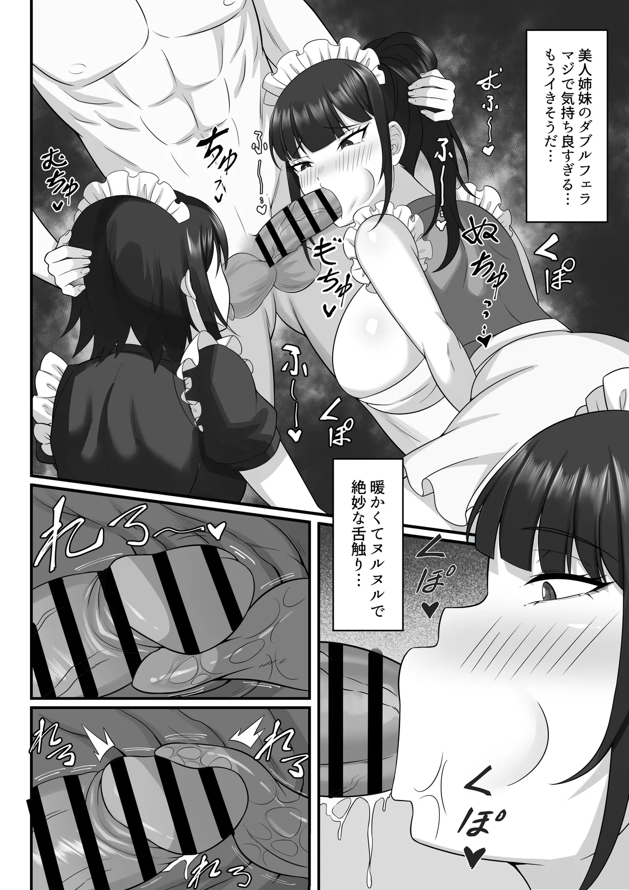 Ore no Joukyou Seiseikatsu Souchuuhen page 83 original parody - maid milf hentai manga - read online free