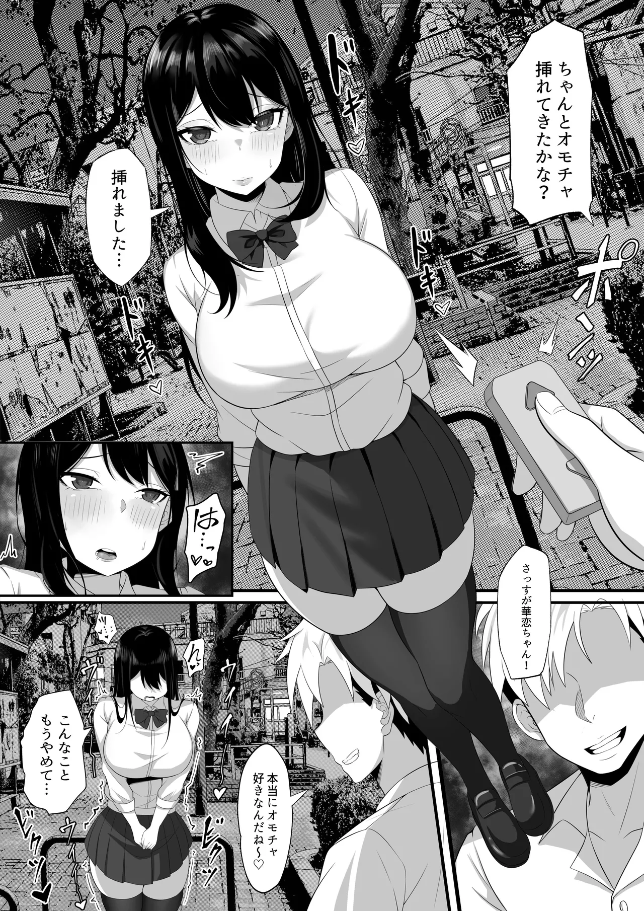 Ore no Joukyou Seiseikatsu Souchuuhen - Page 9