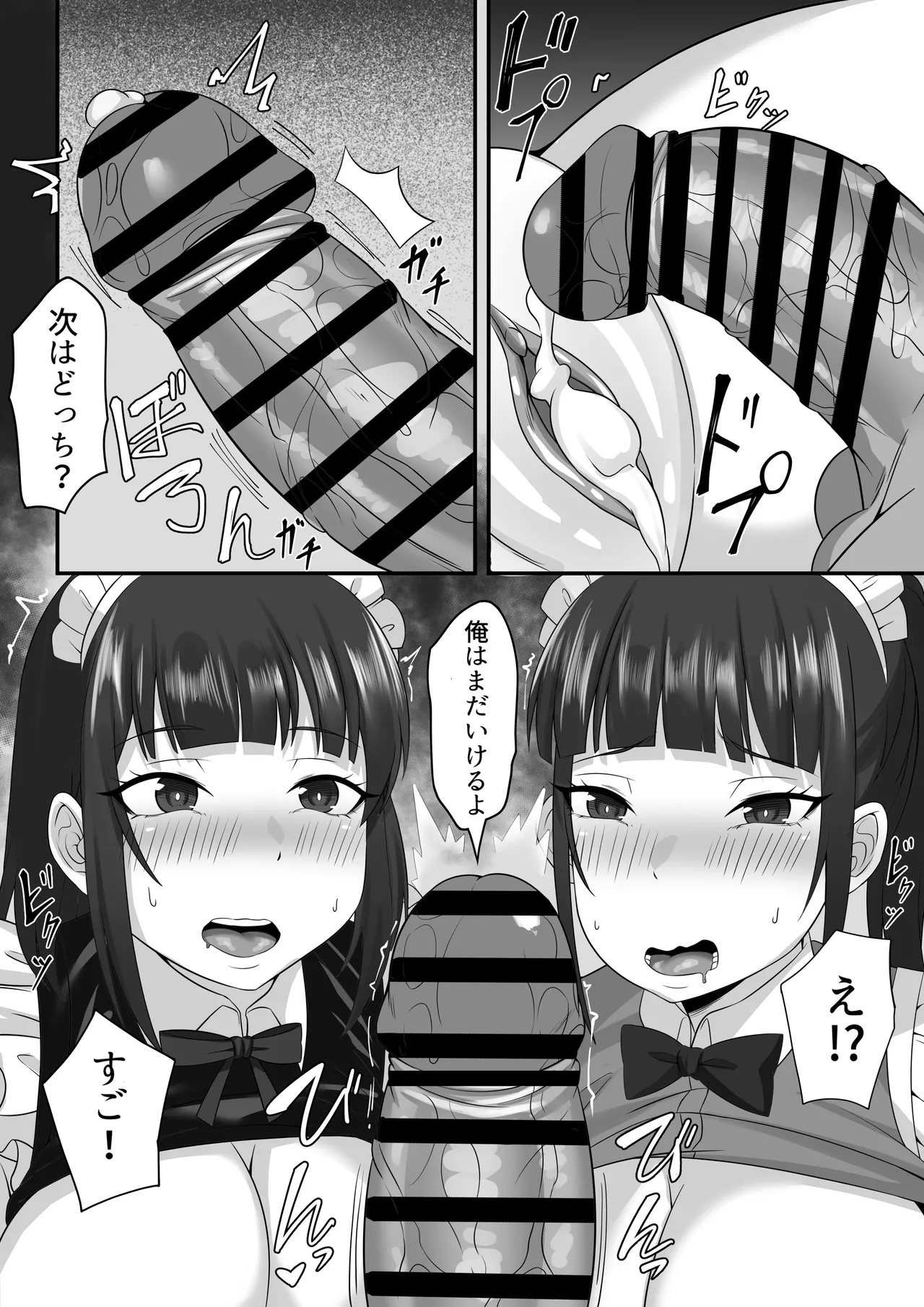 Ore no Joukyou Seiseikatsu Souchuuhen page 97 original parody - stockings big breasts hentai manga - read online free