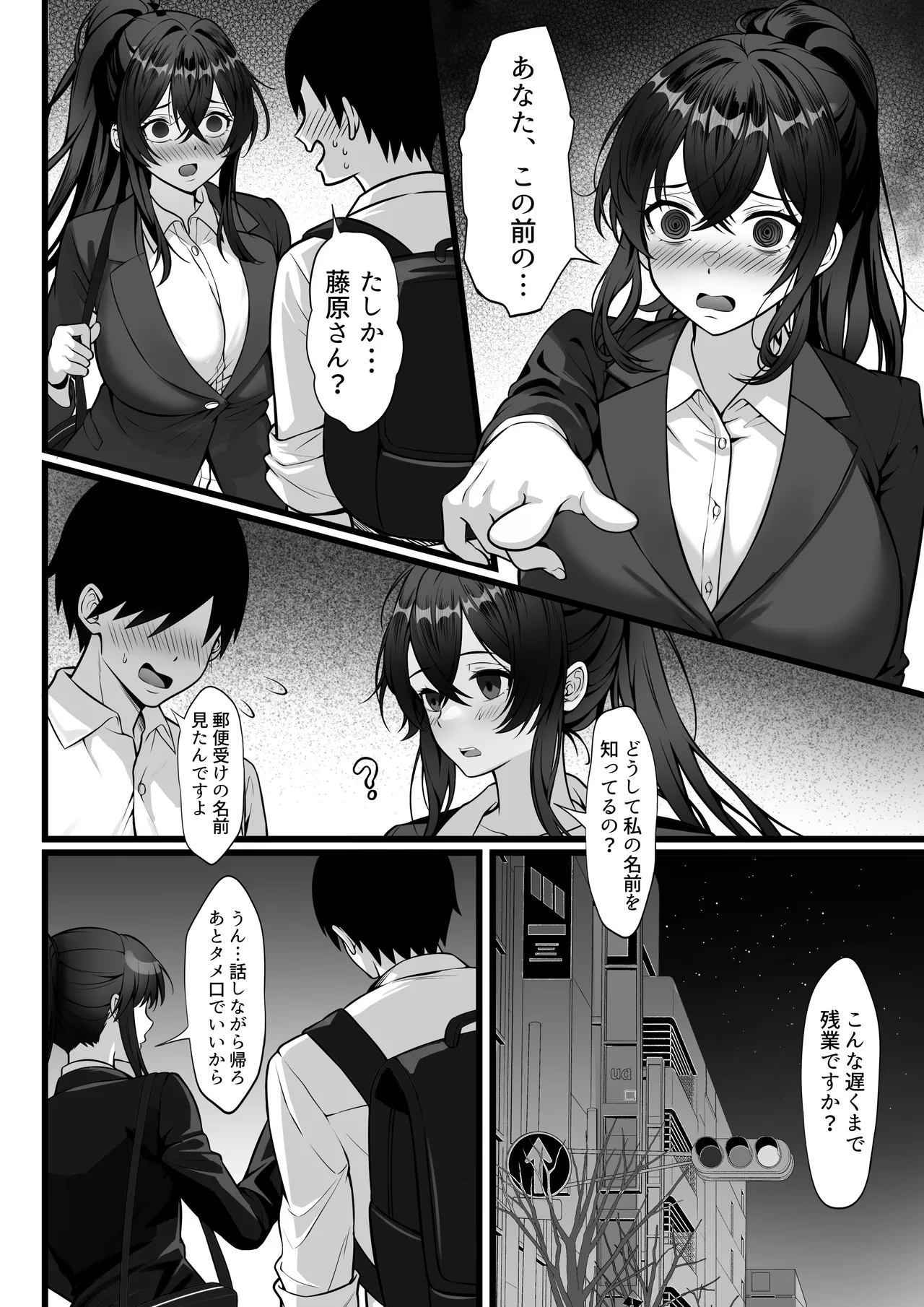 Ore no Joukyou Seiseikatsu 17 "Tonari no OL Hen" - Page 26