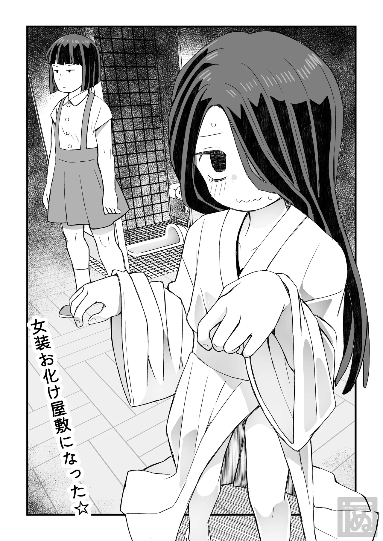 片目隠れ男子の情事 - Page 10
