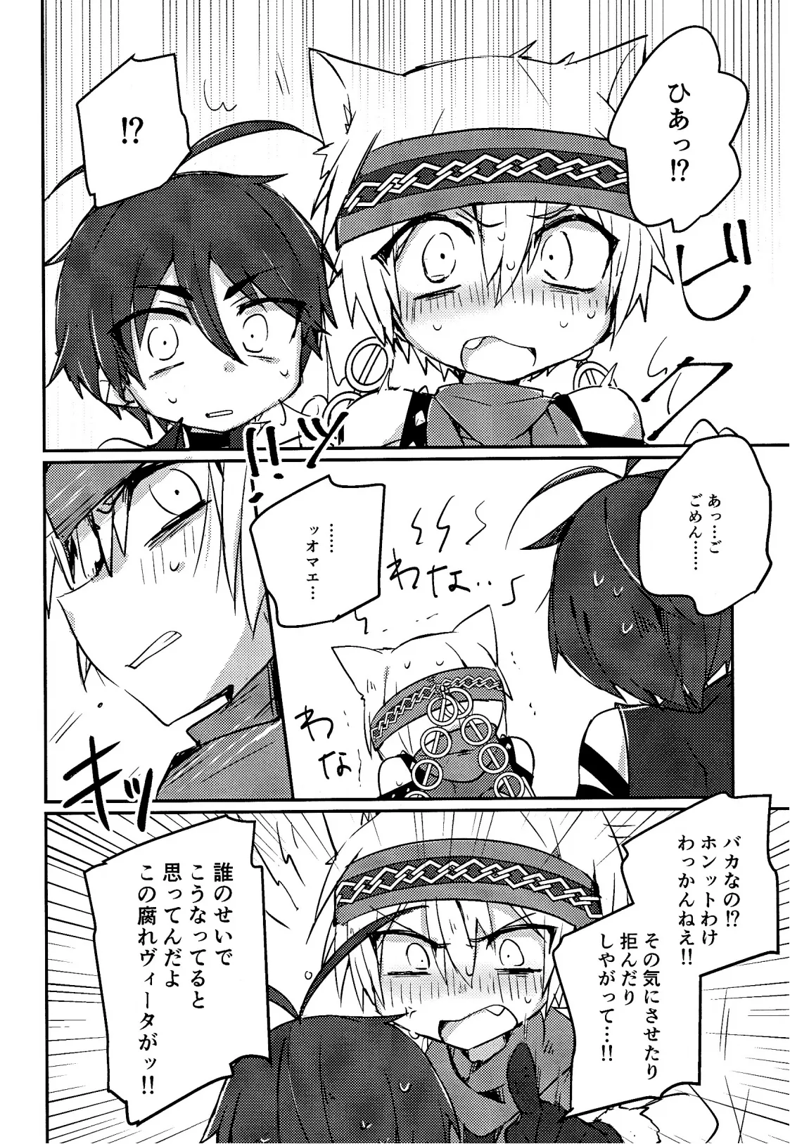 Cat Fight Mediator page 13 featuring balam megido 72 parody - males only yaoi hentai manga - read online free