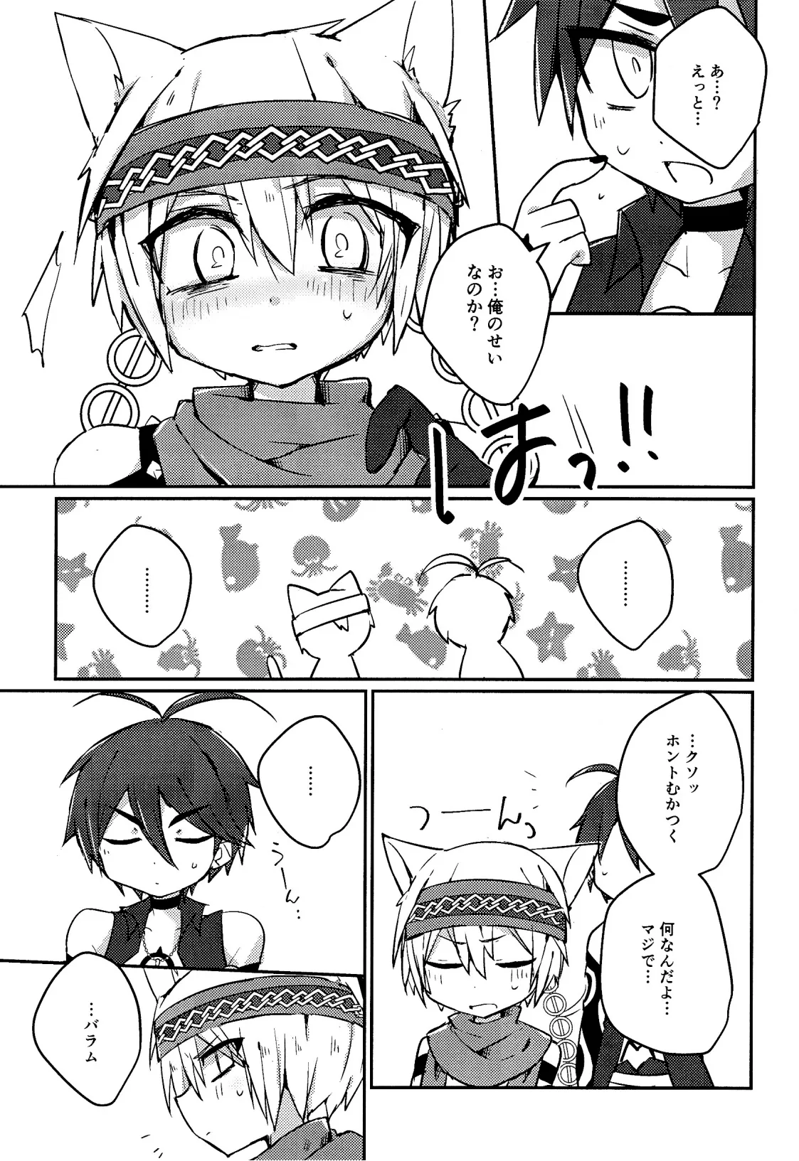 Cat Fight Mediator page 14 featuring solomon megido 72 parody - yaoi males only hentai manga - read online free