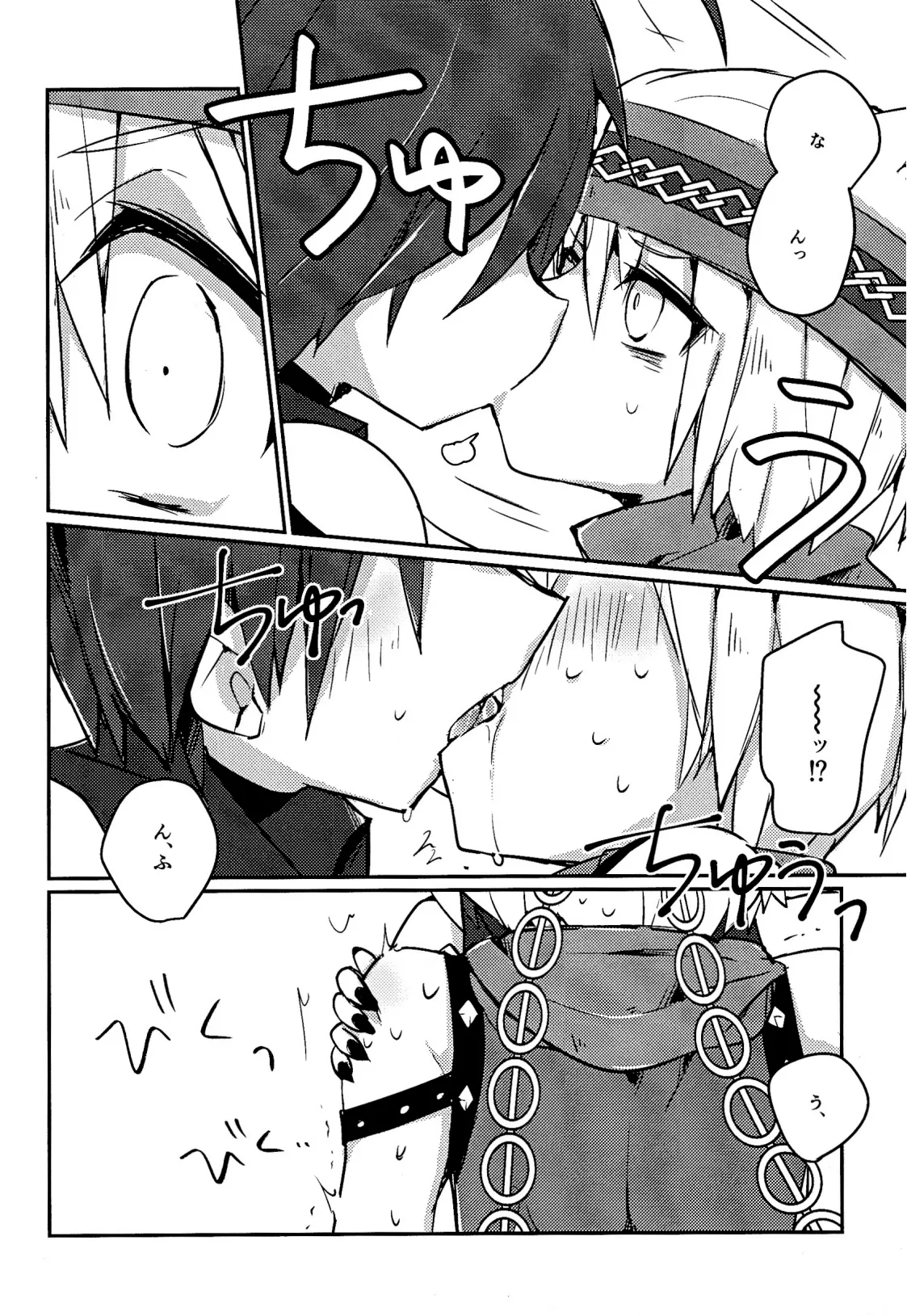 Cat Fight Mediator page 15 featuring solomon megido 72 parody - yaoi males only hentai manga - read online free