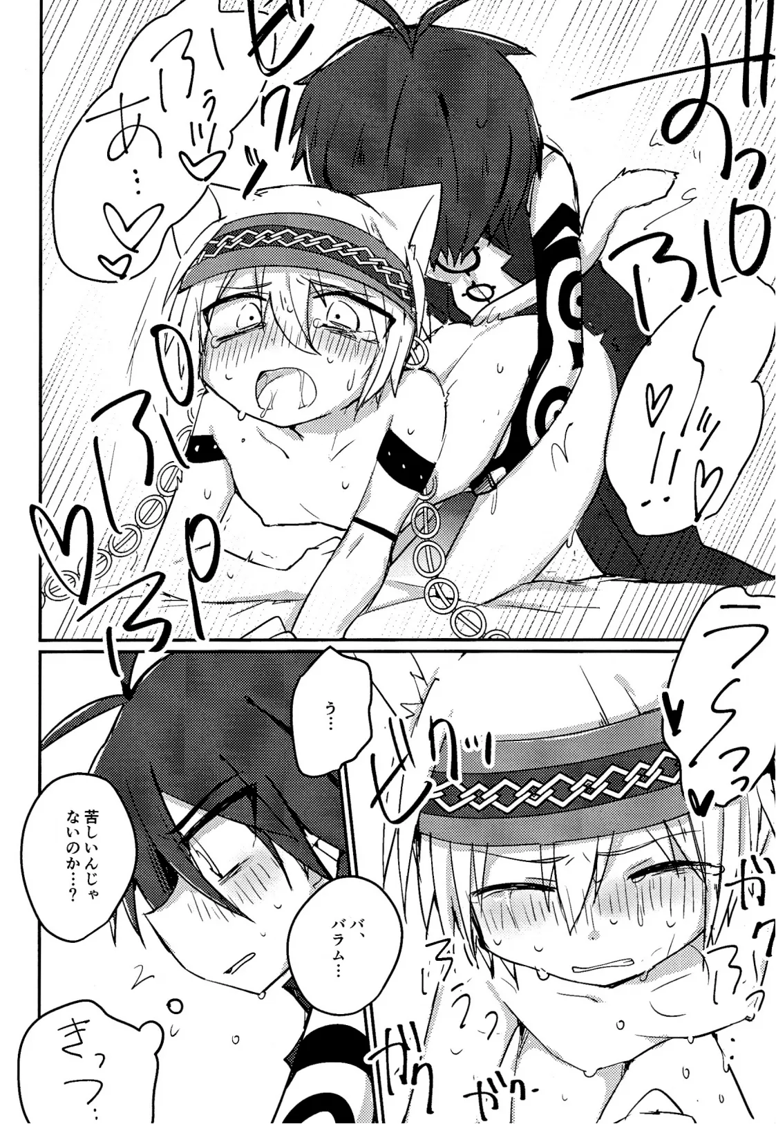 Cat Fight Mediator page 25 featuring solomon megido 72 parody - yaoi males only hentai manga - read online free