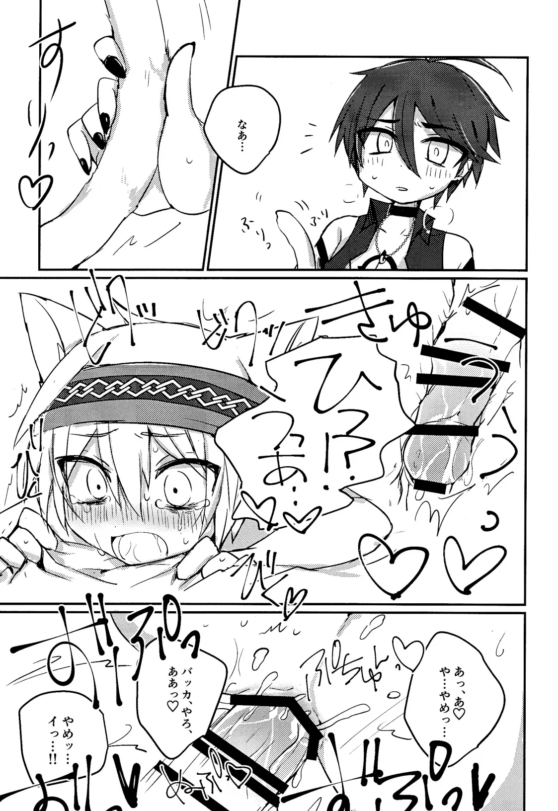 Cat Fight Mediator page 26 featuring solomon megido 72 parody - yaoi males only hentai manga - read online free