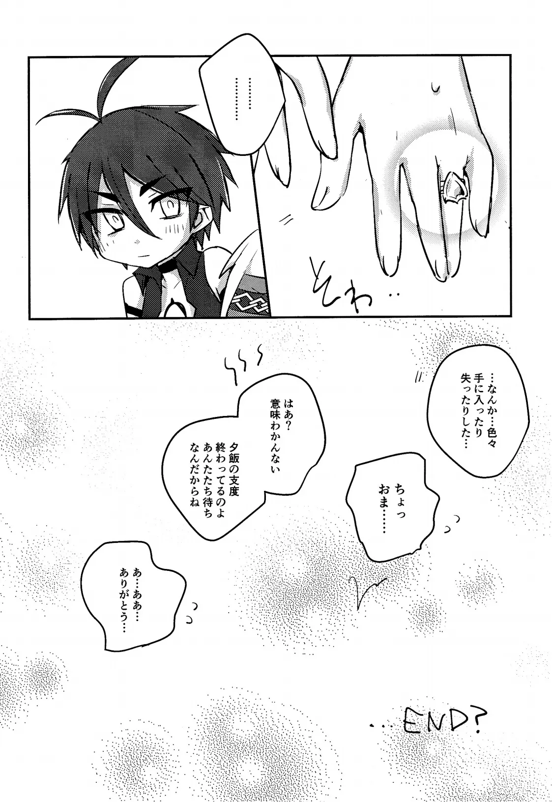 Cat Fight Mediator page 35 featuring balam megido 72 parody - males only yaoi hentai manga - read online free