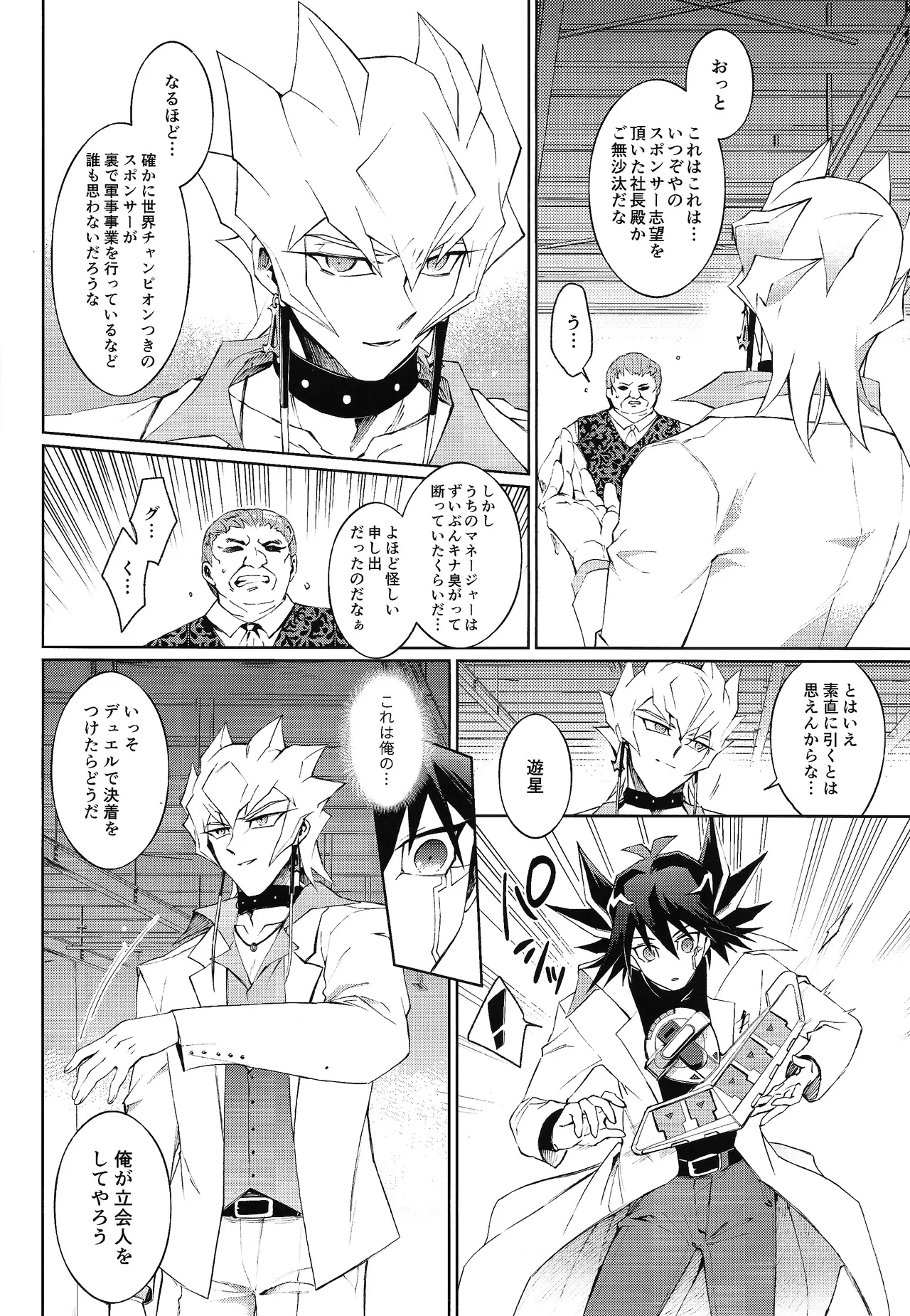 Restart Restage Revival page 11 featuring yusei fudo yu-gi-oh 5ds parody - anal males only hentai manga - read online free