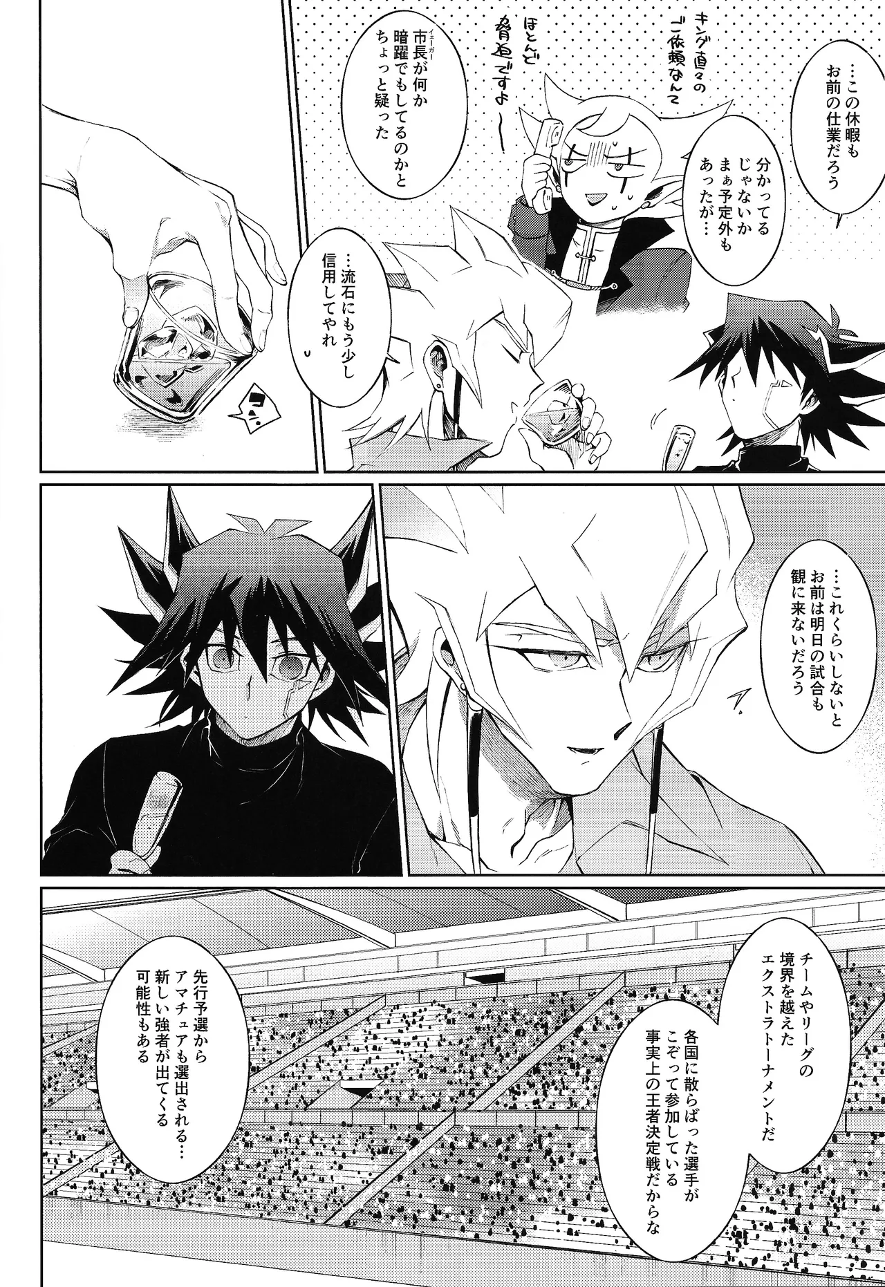 Restart Restage Revival - Page 19