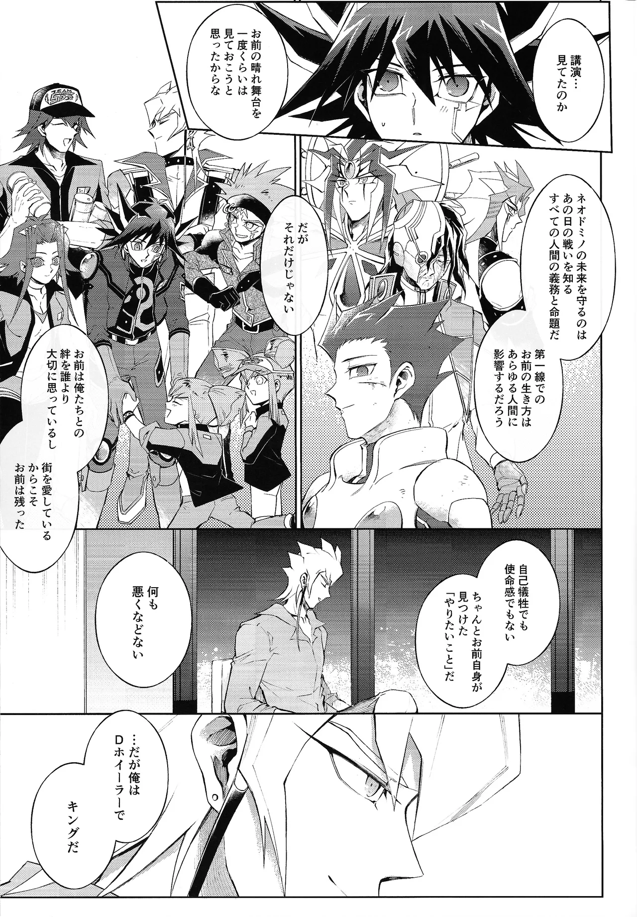 Restart Restage Revival - Page 22