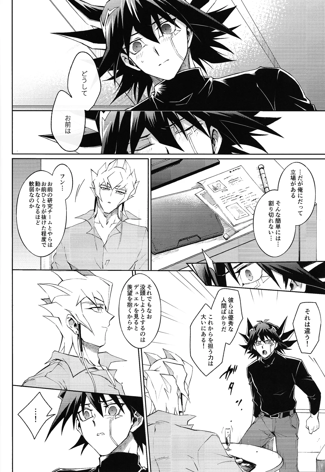 Restart Restage Revival page 25 featuring jack atlas yu-gi-oh 5ds parody - anal anal intercourse hentai manga - read online free