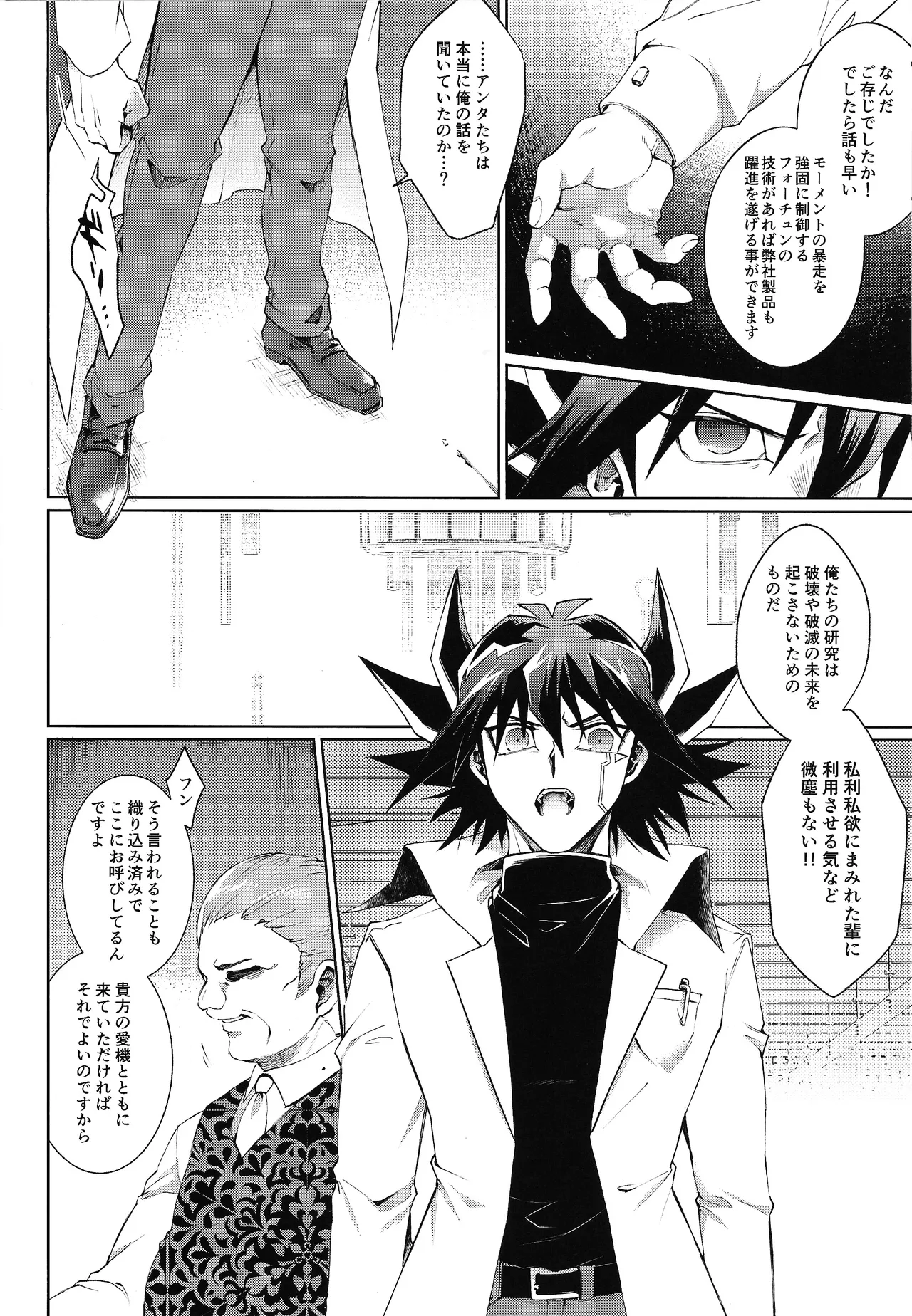 Restart Restage Revival page 9 featuring yusei fudo yu-gi-oh 5ds parody - anal males only hentai manga - read online free