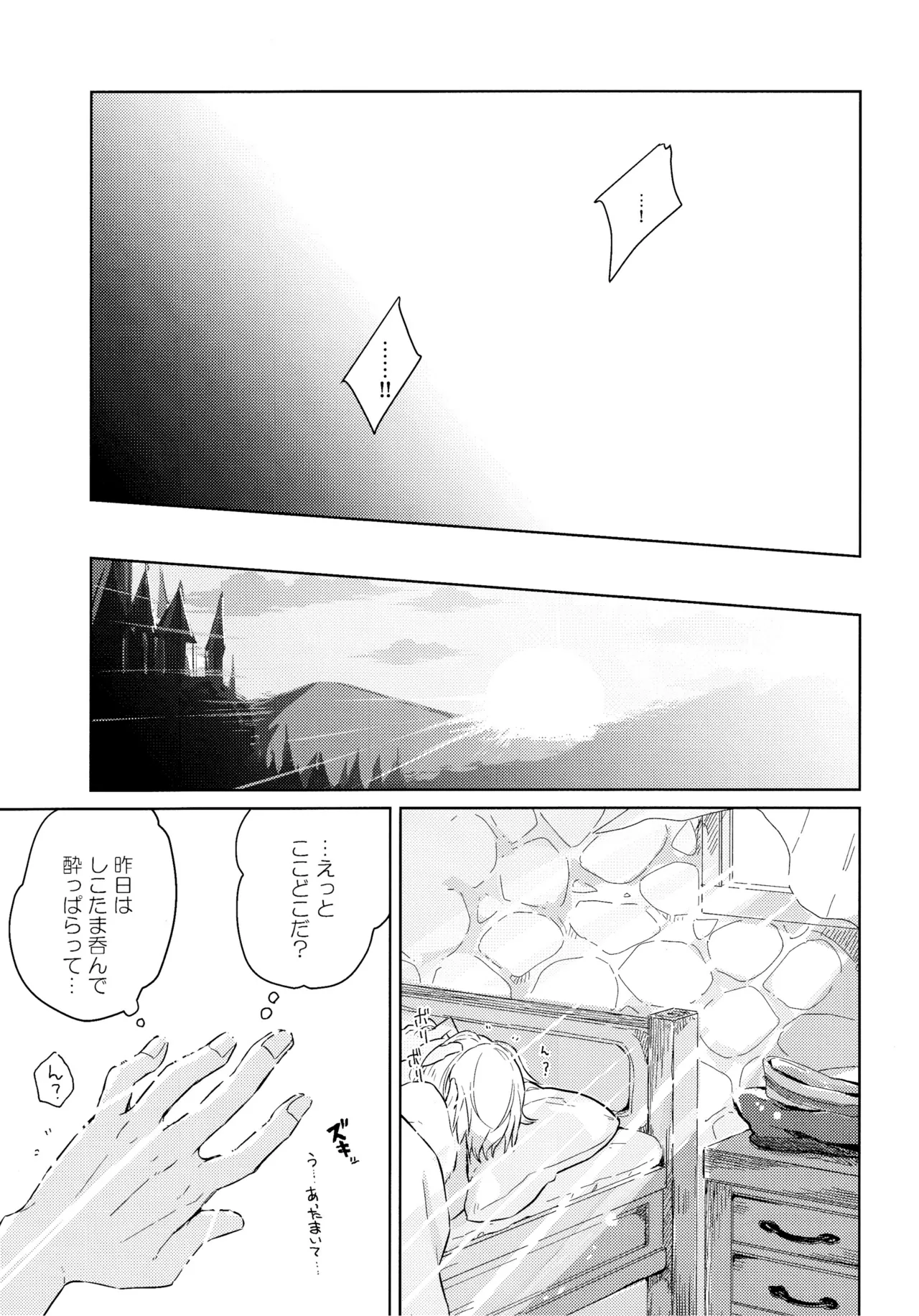 Curiosity kills cats page 24 featuring solomon megido 72 parody - yaoi males only hentai manga - read online free