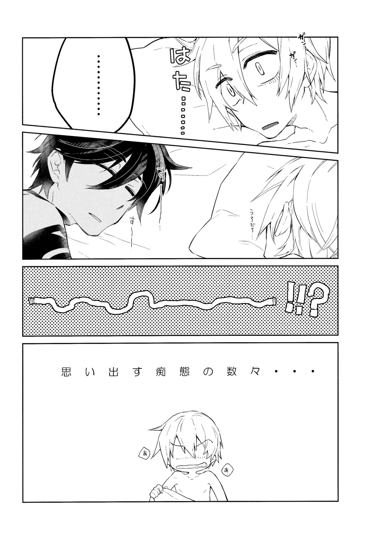 Curiosity kills cats page 25 featuring balam megido 72 parody - males only yaoi hentai manga - read online free