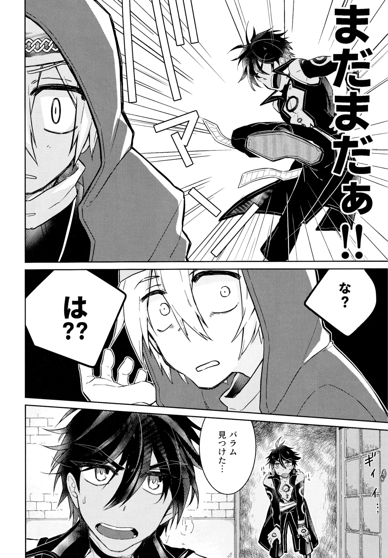 Curiosity kills cats page 27 featuring balam megido 72 parody - males only yaoi hentai manga - read online free