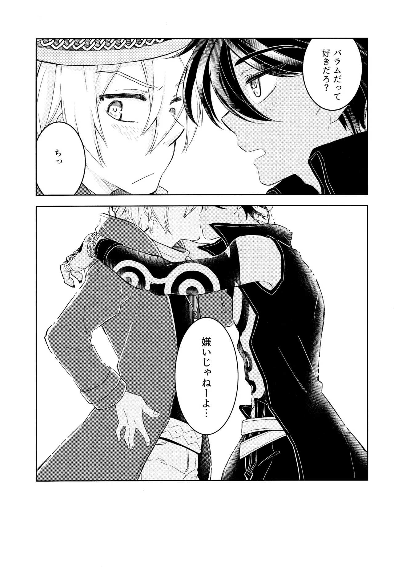 Curiosity kills cats page 34 featuring solomon megido 72 parody - yaoi males only hentai manga - read online free