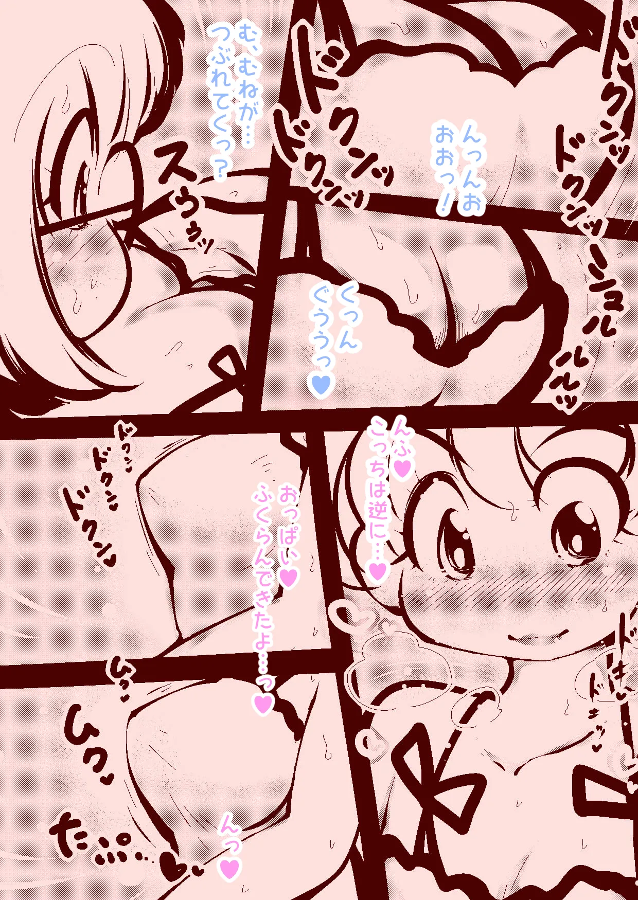 Shoujo ♀ to Shounen ♂ ga Mahou de Seibetsu o Koukan ❤ Suru Dake~ page 13 original parody - transformation gender morph hentai manga - read online free