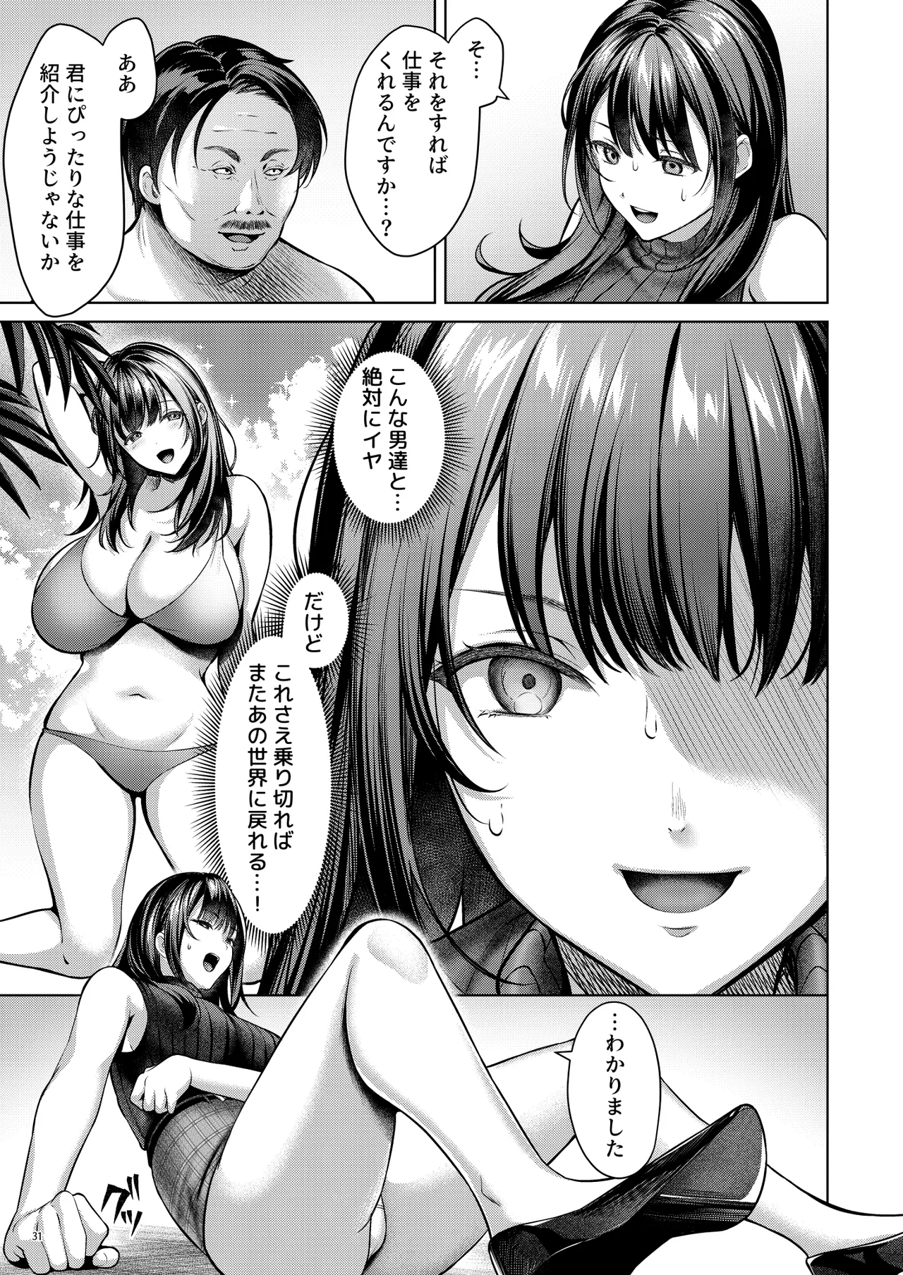 Ano Basho e Modoreru no Nara page 33 original parody - sole female nakadashi hentai manga - read online free
