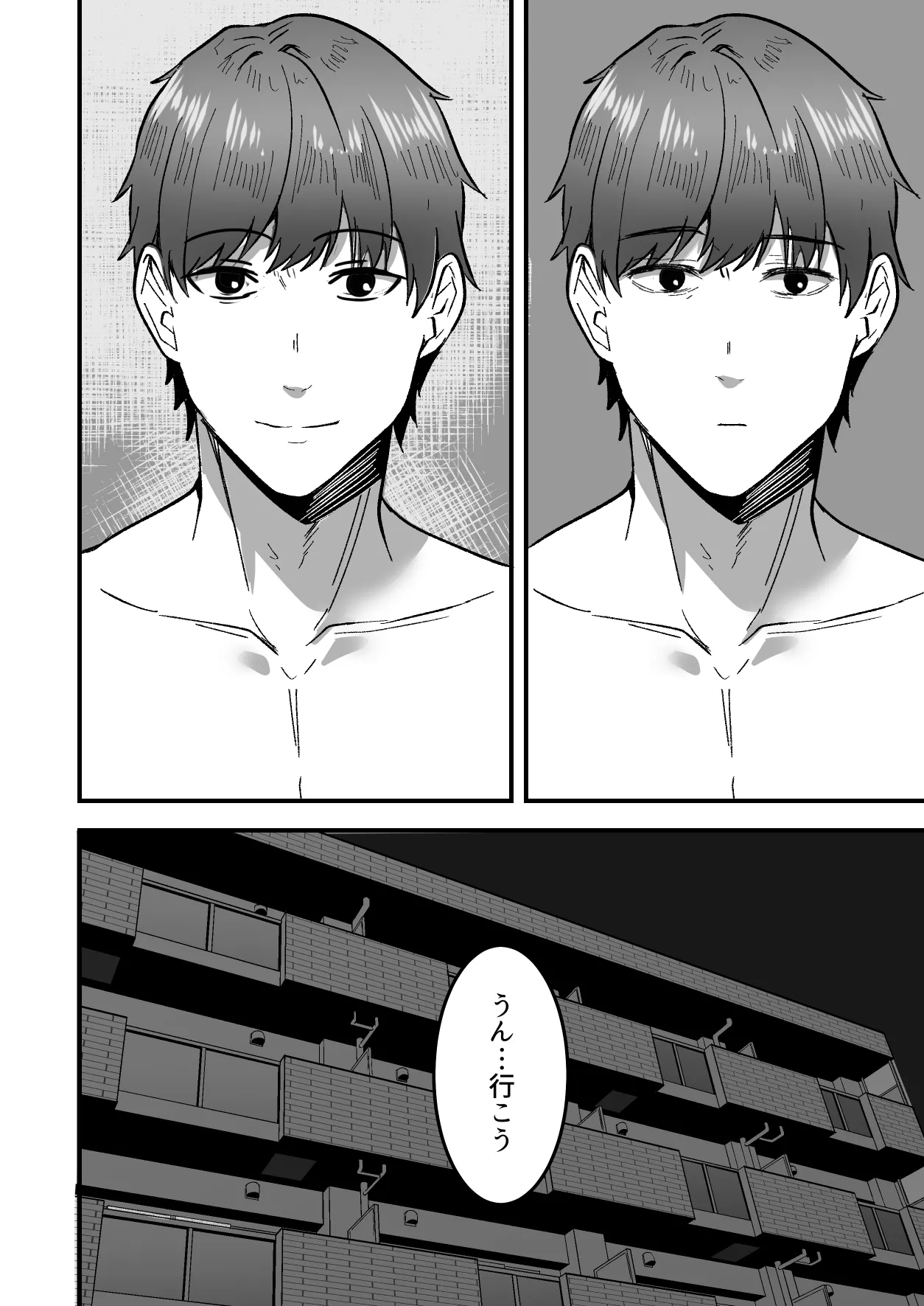 Kachiki na Hahaoya o Ore ga Mesu ni Shimasu 2 - Page 16