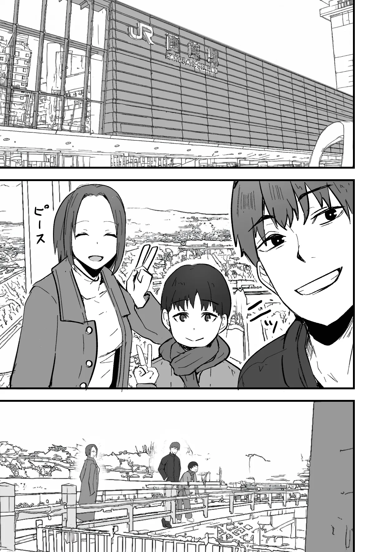 Kachiki na Hahaoya o Ore ga Mesu ni Shimasu 2 - Page 17
