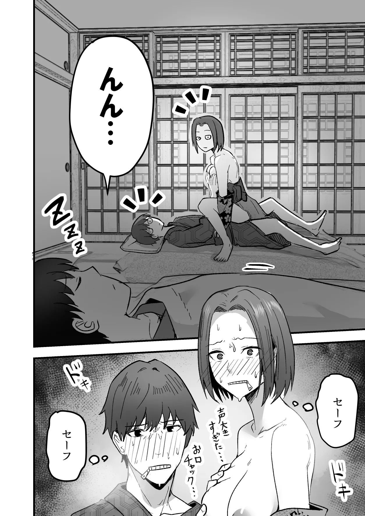 Kachiki na Hahaoya o Ore ga Mesu ni Shimasu 2 - Page 34