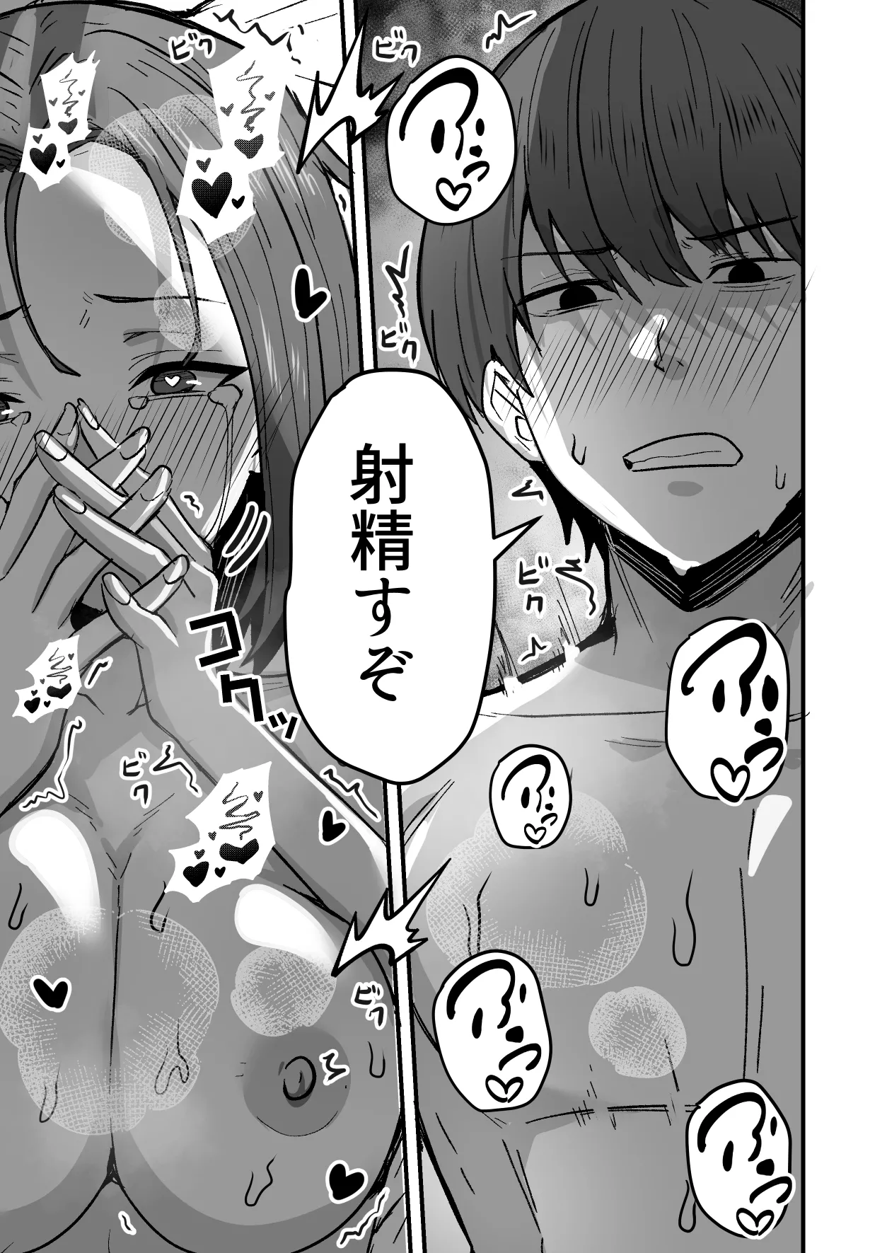 Kachiki na Hahaoya o Ore ga Mesu ni Shimasu 2 - Page 41