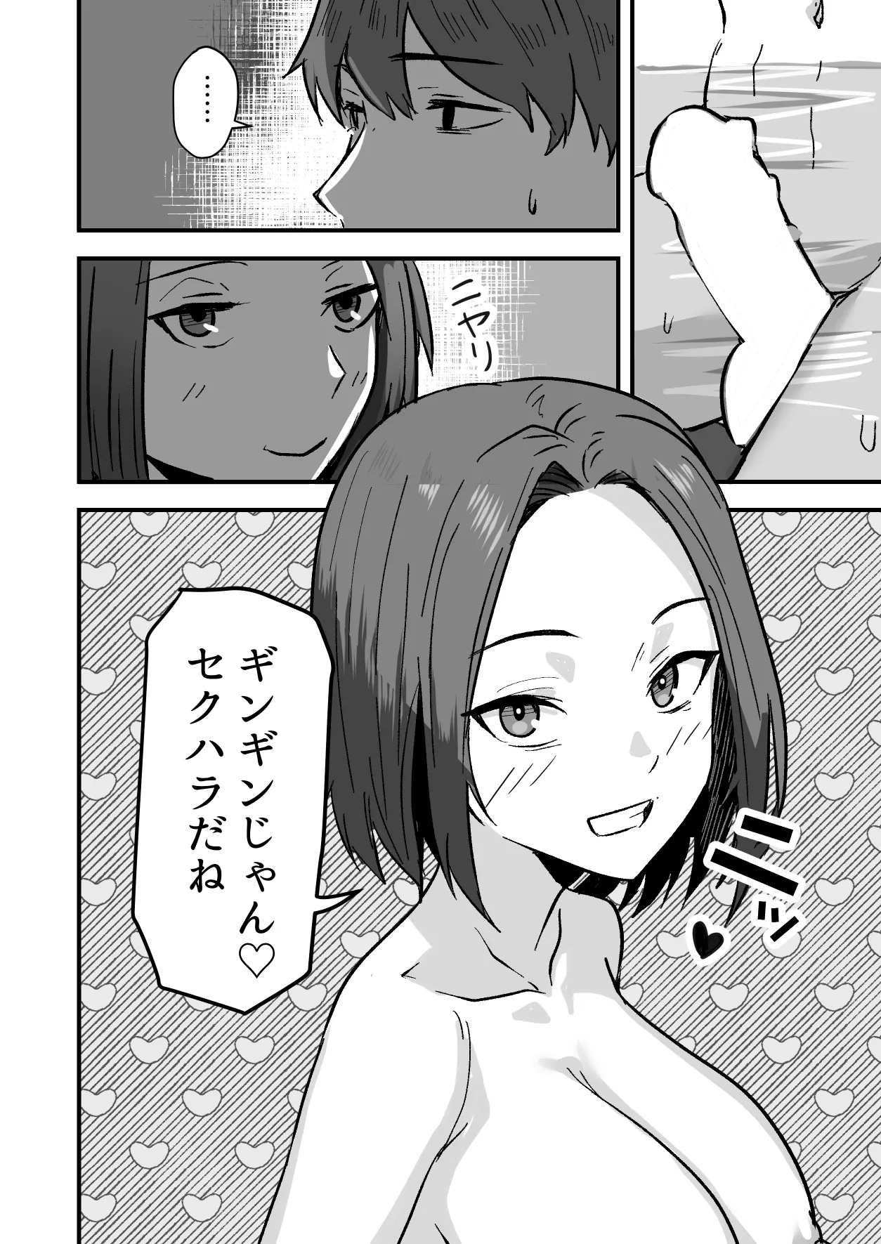Kachiki na Hahaoya o Ore ga Mesu ni Shimasu 2 page 46 original parody - big breasts multi-work series hentai manga - read online free