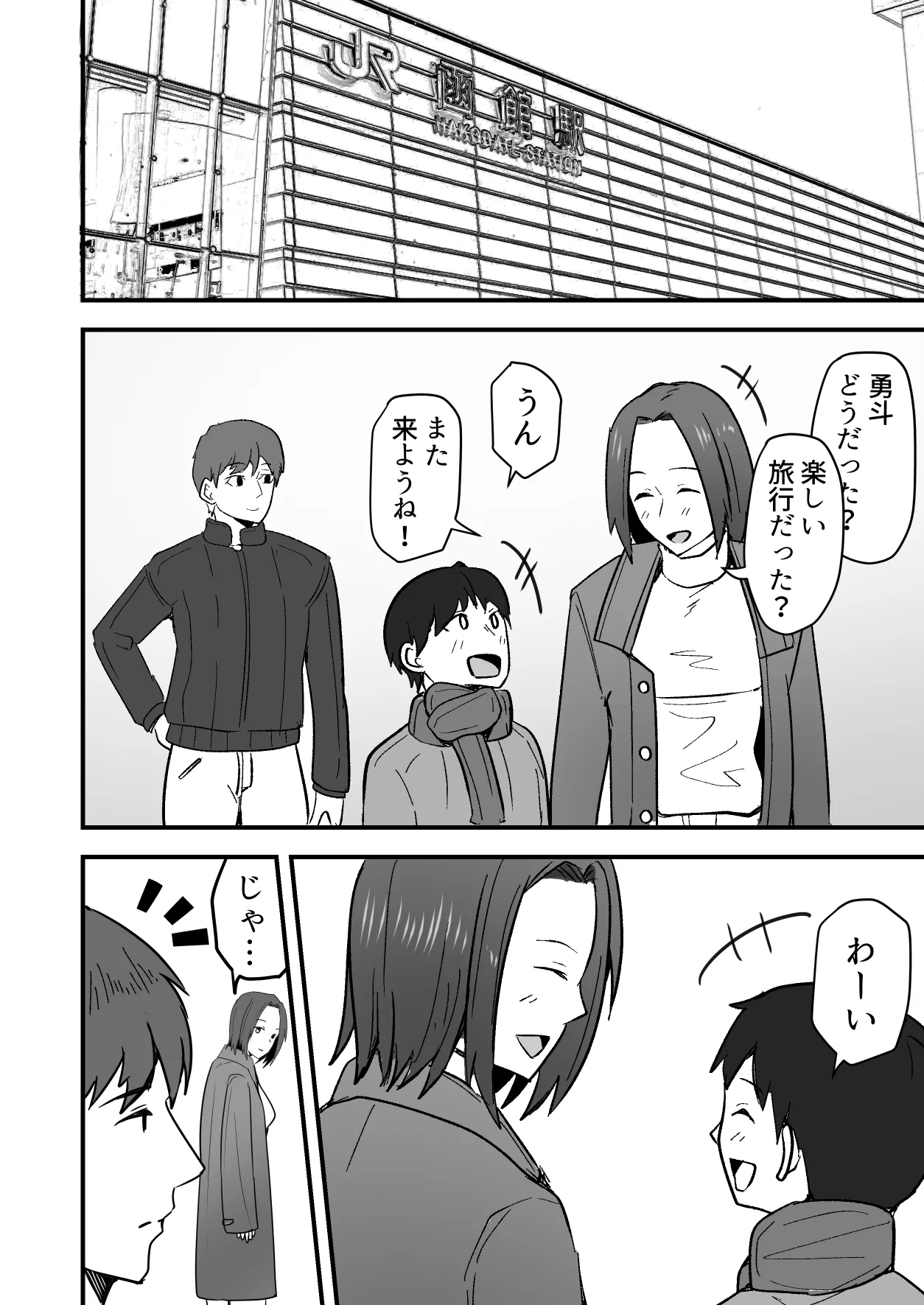 Kachiki na Hahaoya o Ore ga Mesu ni Shimasu 2 page 58 original parody - big breasts multi-work series hentai manga - read online free