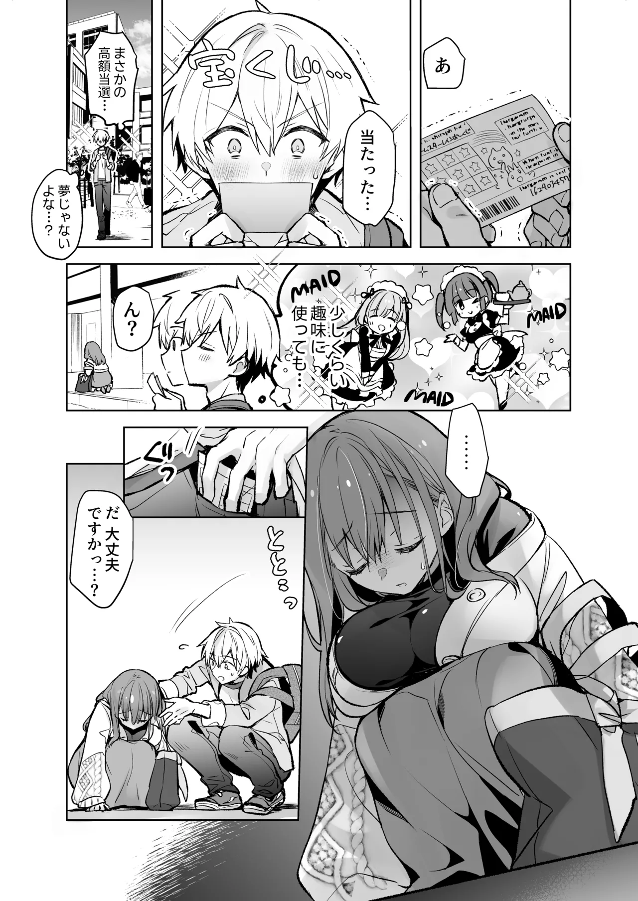 [Skip Beat Studio (Mizuno Sao)] JD Fuwari-chan wa Ore no Ecchi na Gohoushi Sumikomi Maid-san page 13 original parody - sole female sole male hentai manga - read online free