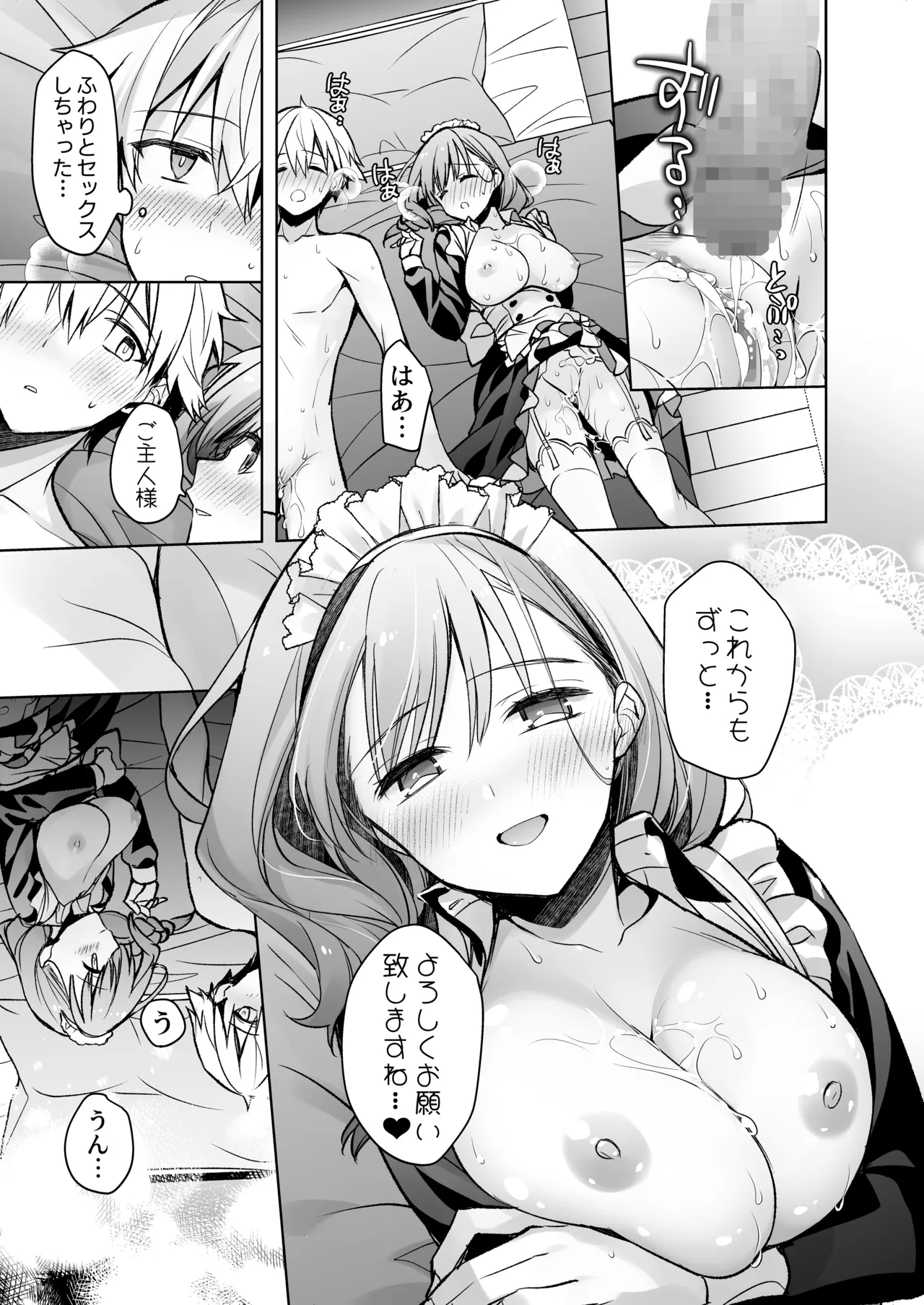 [Skip Beat Studio (Mizuno Sao)] JD Fuwari-chan wa Ore no Ecchi na Gohoushi Sumikomi Maid-san page 44 original parody - maid big breasts hentai manga - read online free