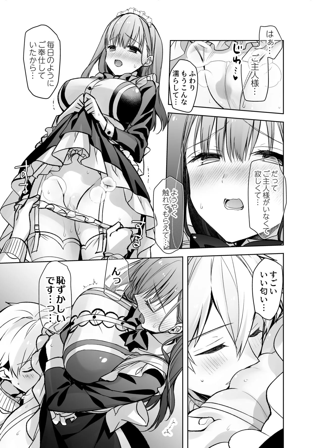 [Skip Beat Studio (Mizuno Sao)] JD Fuwari-chan wa Ore no Ecchi na Gohoushi Sumikomi Maid-san page 56 original parody - sole female sole male hentai manga - read online free