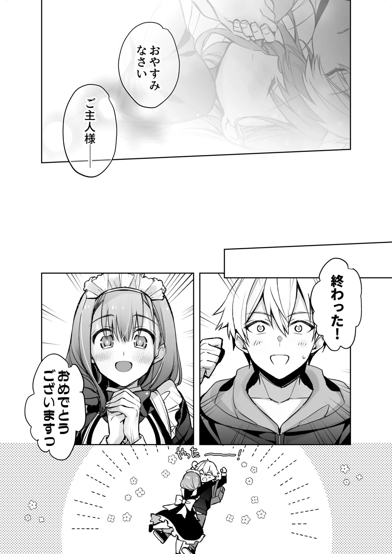 [Skip Beat Studio (Mizuno Sao)] JD Fuwari-chan wa Ore no Ecchi na Gohoushi Sumikomi Maid-san page 76 original parody - sole female sole male hentai manga - read online free