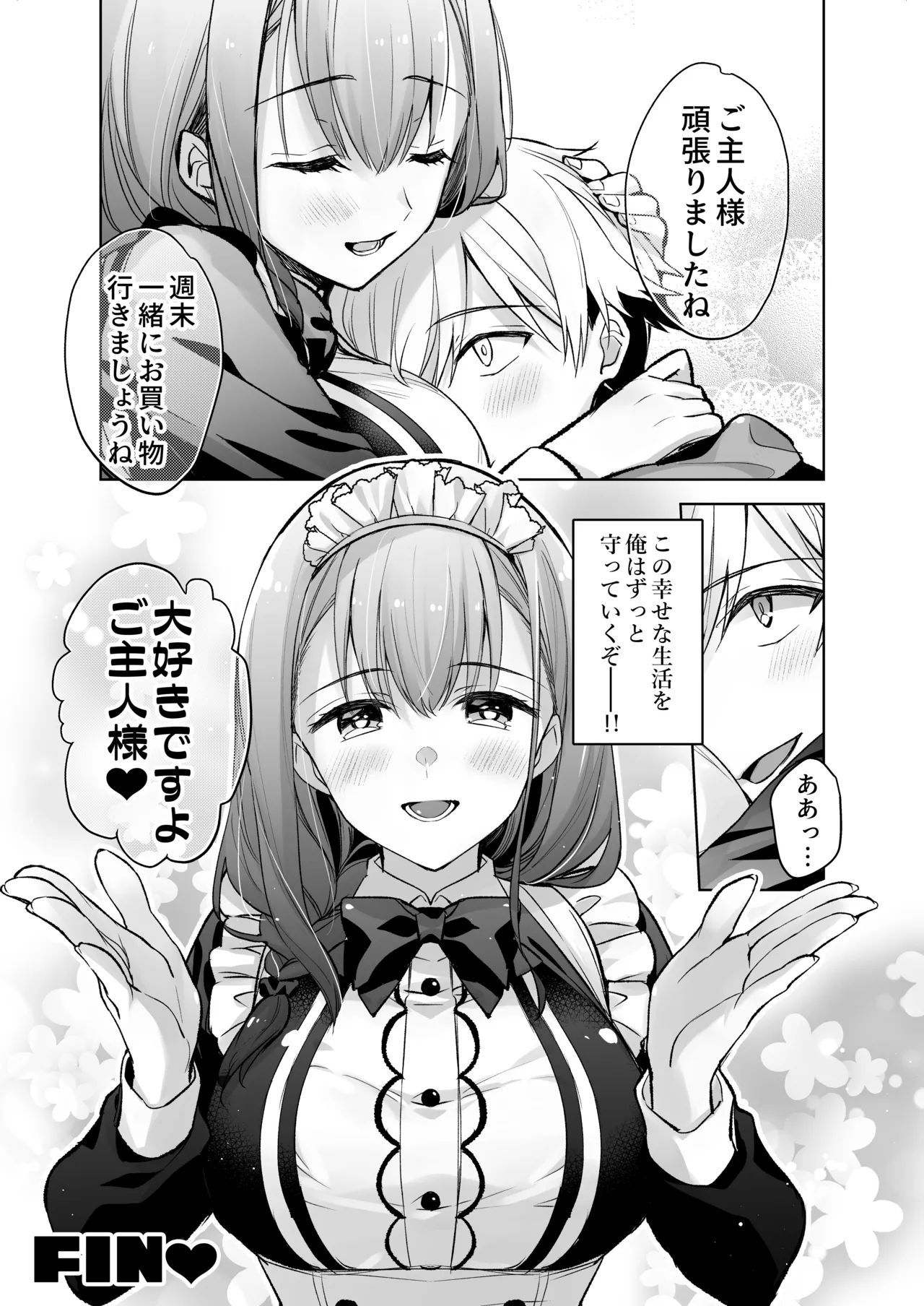 [Skip Beat Studio (Mizuno Sao)] JD Fuwari-chan wa Ore no Ecchi na Gohoushi Sumikomi Maid-san page 77 original parody - sole female sole male hentai manga - read online free