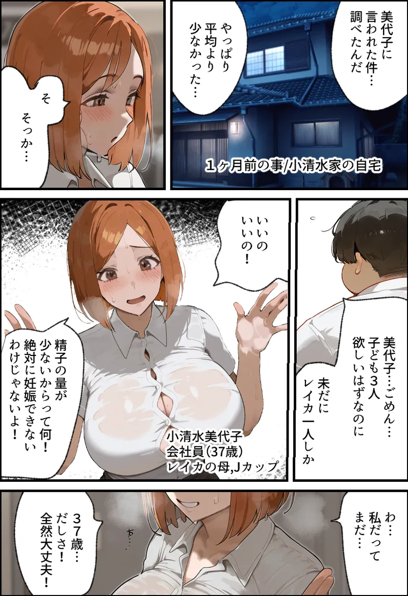 [Netorareru Tamashigi no Itteki] Boku no bakunyu gakkyu iin-cho to okasan (37) ga tomodachi no tanetsuke oyaji ni netora re harama sa reru hanashi [netorare kon'yoku sauna] [AI Generated] page 111 - milf big breasts hentai manga - read online free