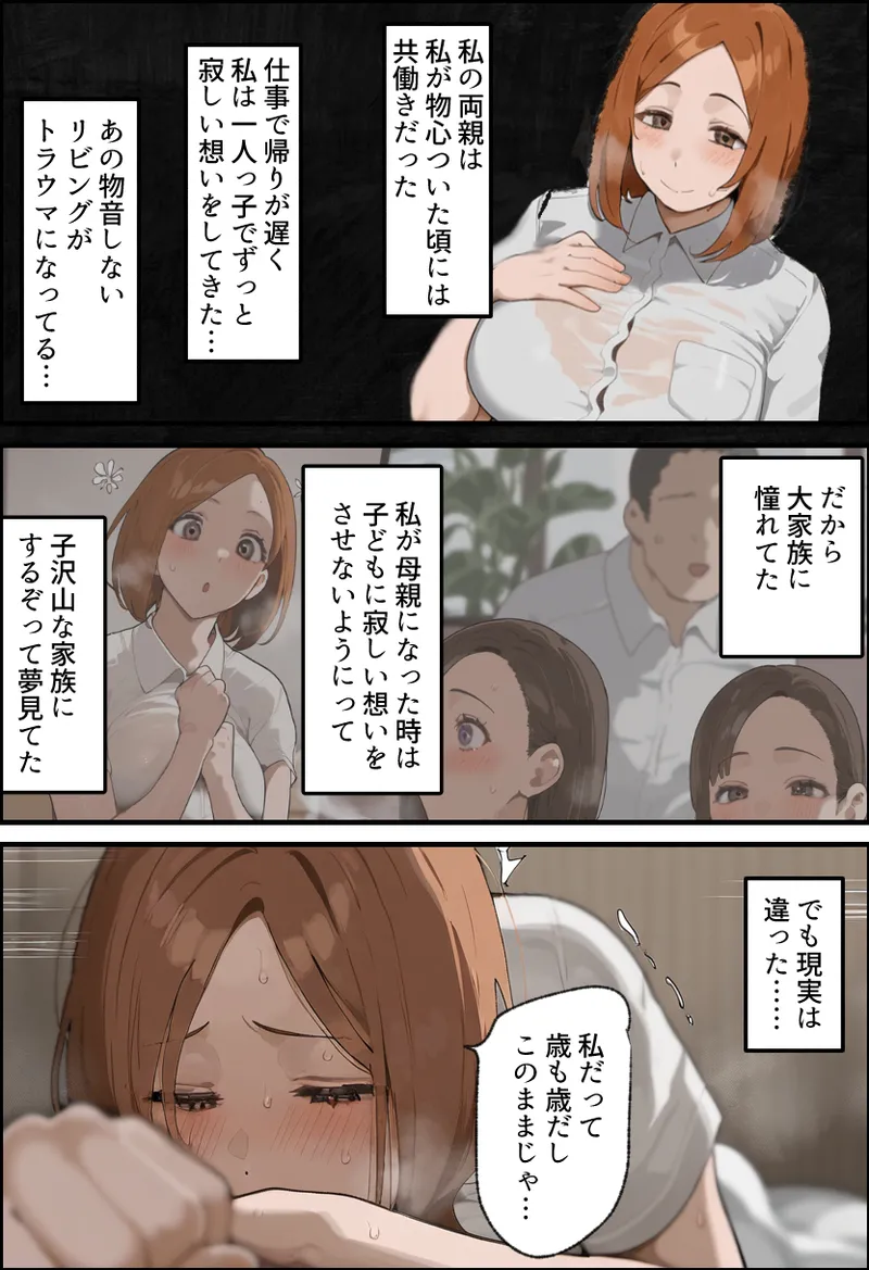 [Netorareru Tamashigi no Itteki] Boku no bakunyu gakkyu iin-cho to okasan (37) ga tomodachi no tanetsuke oyaji ni netora re harama sa reru hanashi [netorare kon'yoku sauna] [AI Generated] page 112 - big penis big breasts hentai manga - read online free