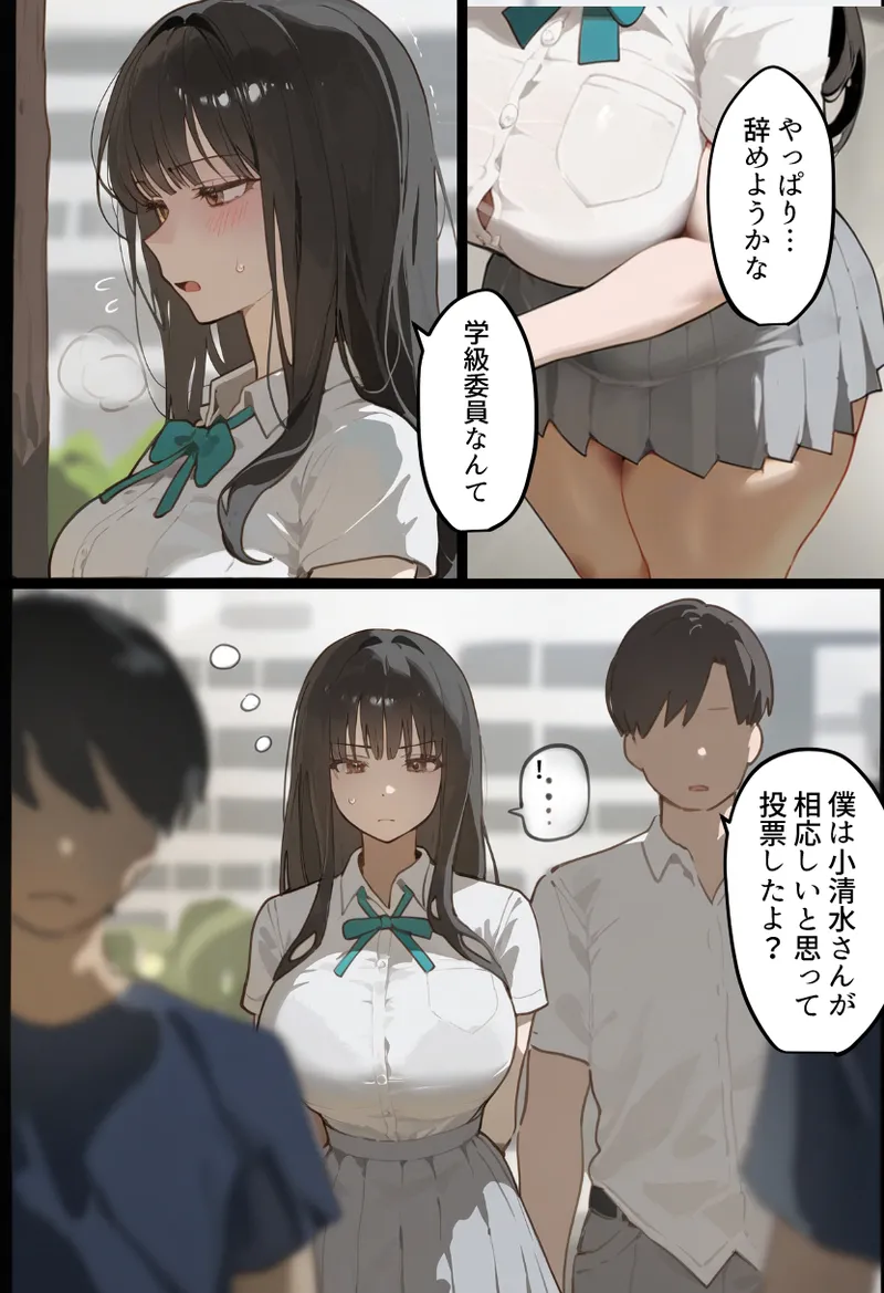 [Netorareru Tamashigi no Itteki] Boku no bakunyu gakkyu iin-cho to okasan (37) ga tomodachi no tanetsuke oyaji ni netora re harama sa reru hanashi [netorare kon'yoku sauna] [AI Generated] page 12 - milf big breasts hentai manga - read online free