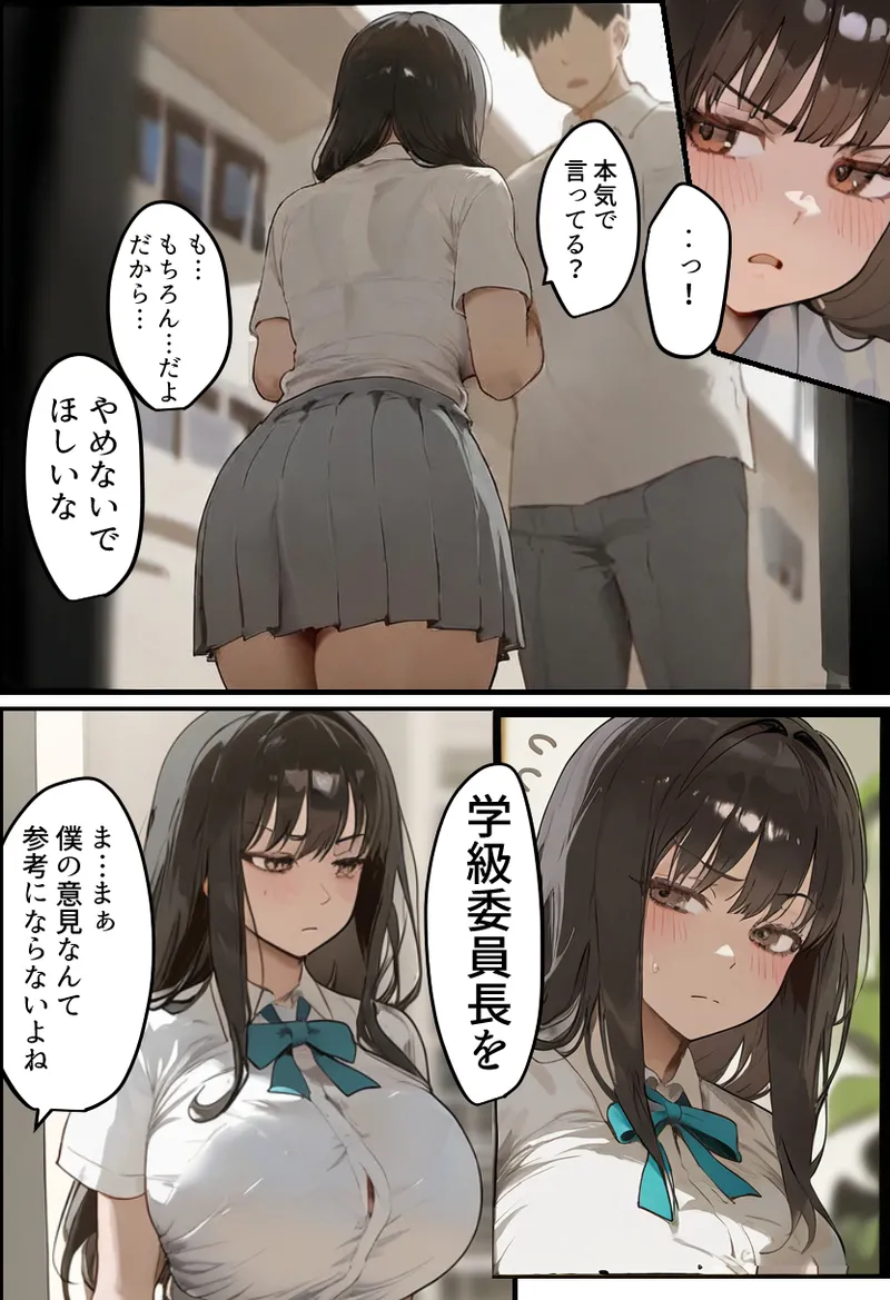 [Netorareru Tamashigi no Itteki] Boku no bakunyu gakkyu iin-cho to okasan (37) ga tomodachi no tanetsuke oyaji ni netora re harama sa reru hanashi [netorare kon'yoku sauna] [AI Generated] page 13 - big penis big breasts hentai manga - read online free