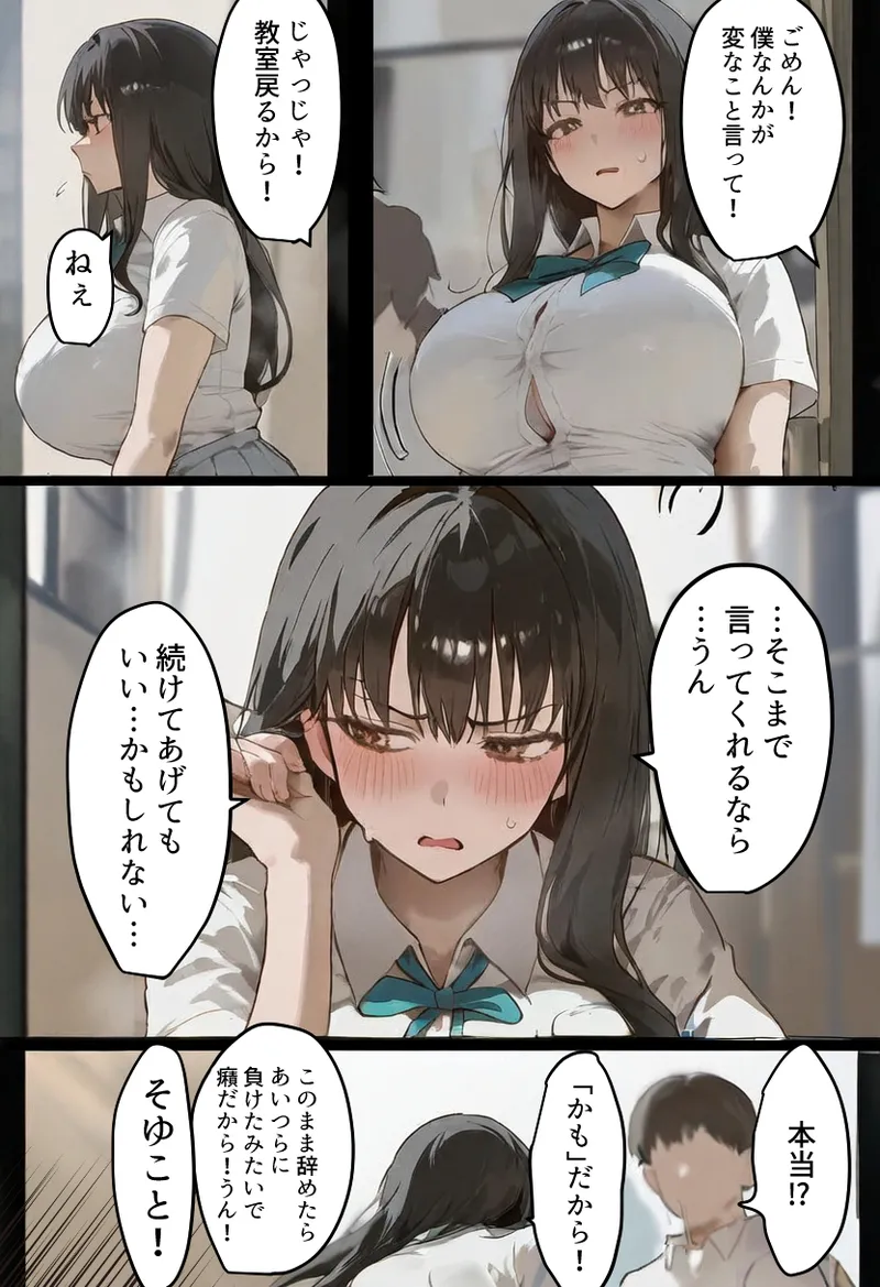 [Netorareru Tamashigi no Itteki] Boku no bakunyu gakkyu iin-cho to okasan (37) ga tomodachi no tanetsuke oyaji ni netora re harama sa reru hanashi [netorare kon'yoku sauna] [AI Generated] page 14 - big penis big breasts hentai manga - read online free