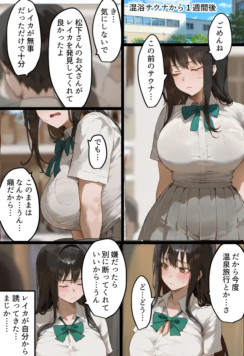 [Netorareru Tamashigi no Itteki] Boku no bakunyu gakkyu iin-cho to okasan (37) ga tomodachi no tanetsuke oyaji ni netora re harama sa reru hanashi [netorare kon'yoku sauna] [AI Generated] page 160 - big penis big breasts hentai manga - read online free