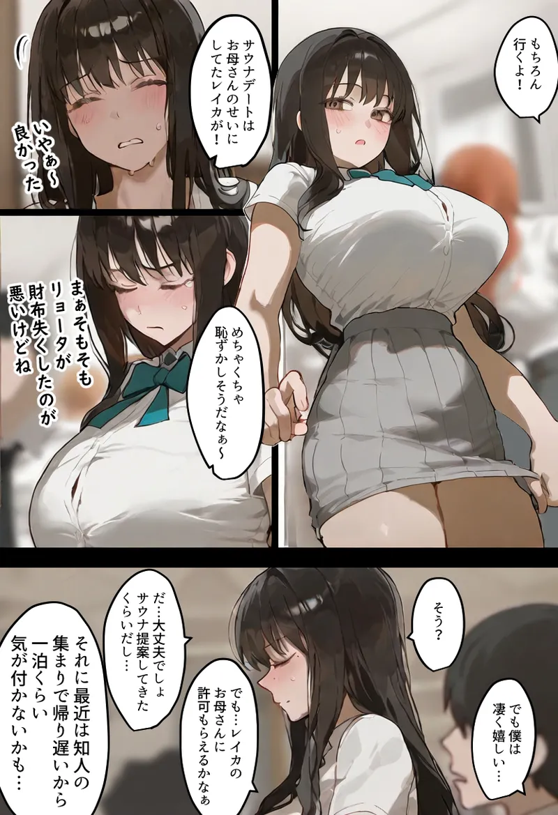 [Netorareru Tamashigi no Itteki] Boku no bakunyu gakkyu iin-cho to okasan (37) ga tomodachi no tanetsuke oyaji ni netora re harama sa reru hanashi [netorare kon'yoku sauna] [AI Generated] page 161 - milf big breasts hentai manga - read online free