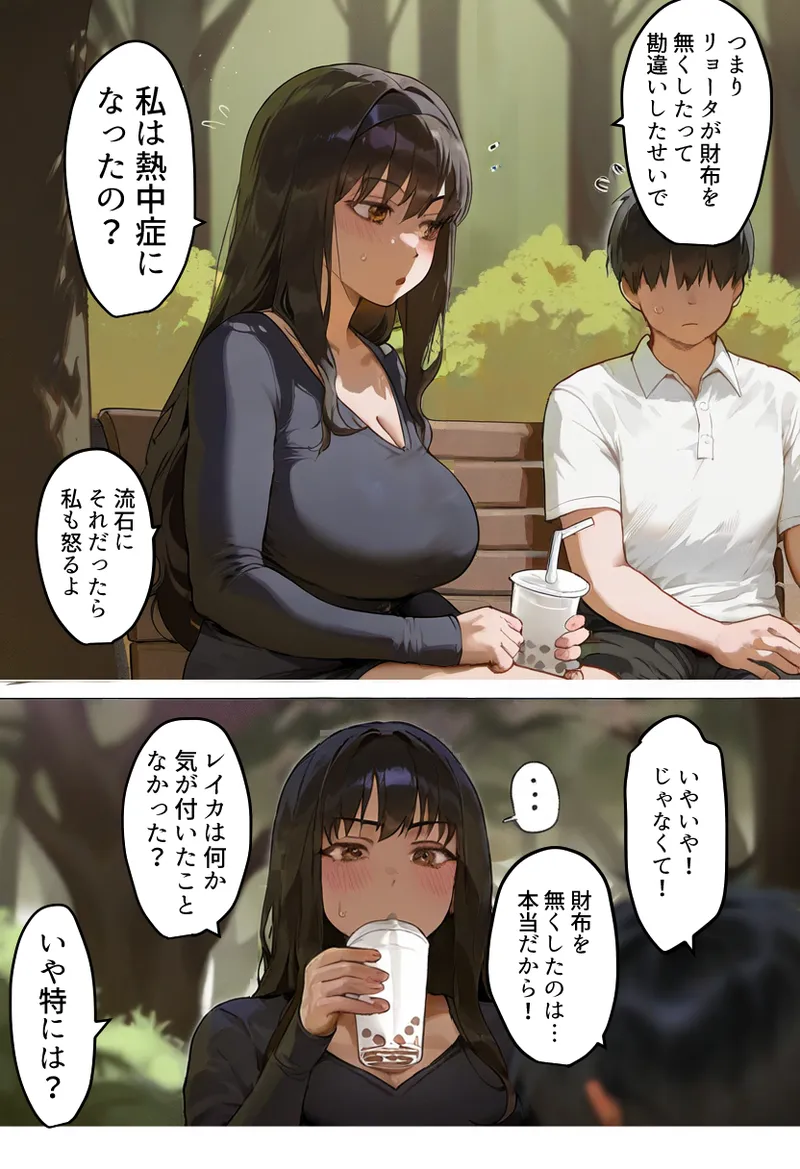 [Netorareru Tamashigi no Itteki] Boku no bakunyu gakkyu iin-cho to okasan (37) ga tomodachi no tanetsuke oyaji ni netora re harama sa reru hanashi [netorare kon'yoku sauna] [AI Generated] page 164 - milf big breasts hentai manga - read online free