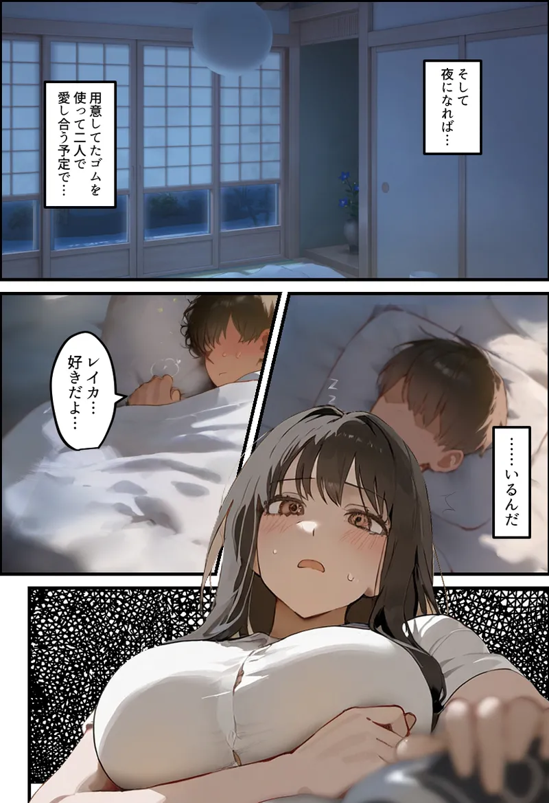 [Netorareru Tamashigi no Itteki] Boku no bakunyu gakkyu iin-cho to okasan (37) ga tomodachi no tanetsuke oyaji ni netora re harama sa reru hanashi [netorare kon'yoku sauna] [AI Generated] page 166 - milf big breasts hentai manga - read online free