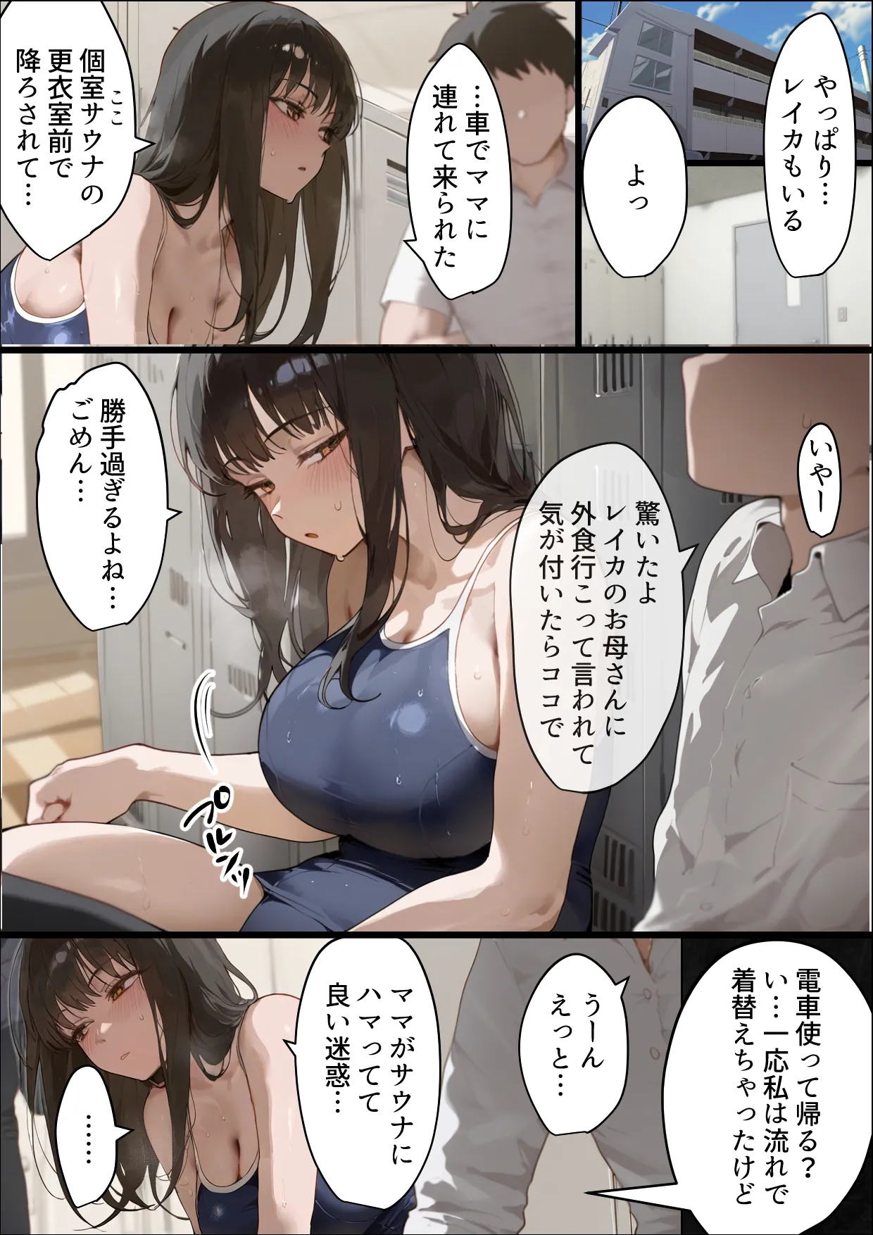 [Netorareru Tamashigi no Itteki] Boku no bakunyu gakkyu iin-cho to okasan (37) ga tomodachi no tanetsuke oyaji ni netora re harama sa reru hanashi [netorare kon'yoku sauna] [AI Generated] page 23 - milf big breasts hentai manga - read online free