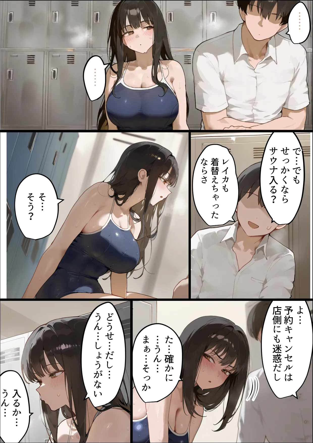 [Netorareru Tamashigi no Itteki] Boku no bakunyu gakkyu iin-cho to okasan (37) ga tomodachi no tanetsuke oyaji ni netora re harama sa reru hanashi [netorare kon'yoku sauna] [AI Generated] page 24 - big penis big breasts hentai manga - read online free